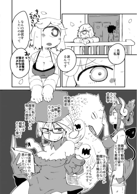 Kouhai no Tangan-chan #2 page 7 full