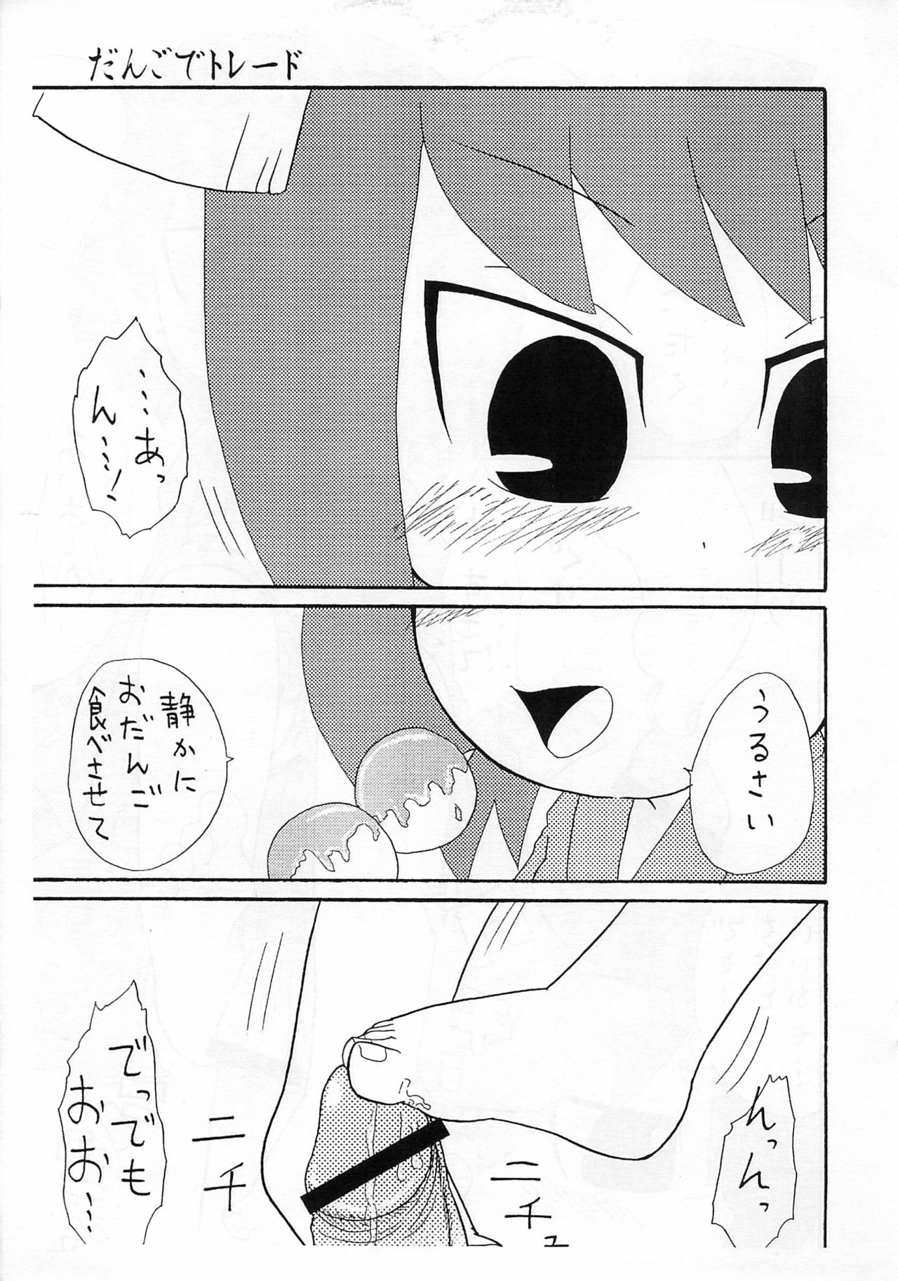 Saigo no Menzaifu page 11 full