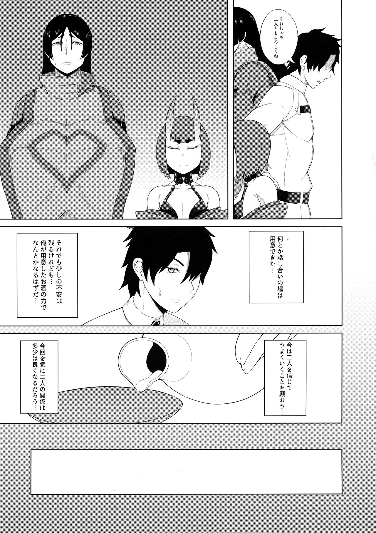 Haha Oni Kantsuu page 7 full