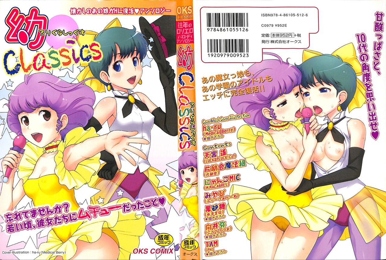 Loli Classics page 1 full