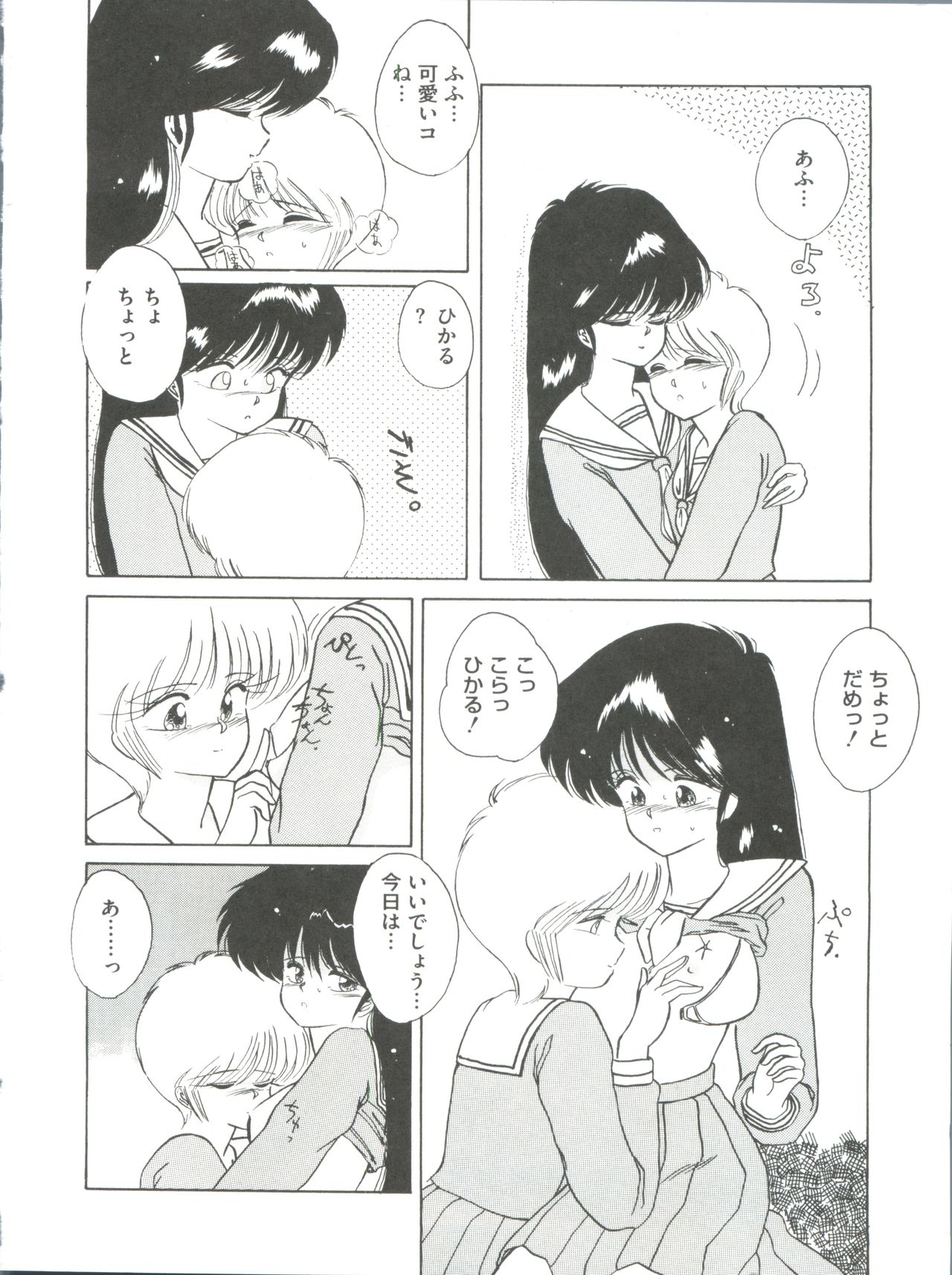 Loli Classics page 11 full