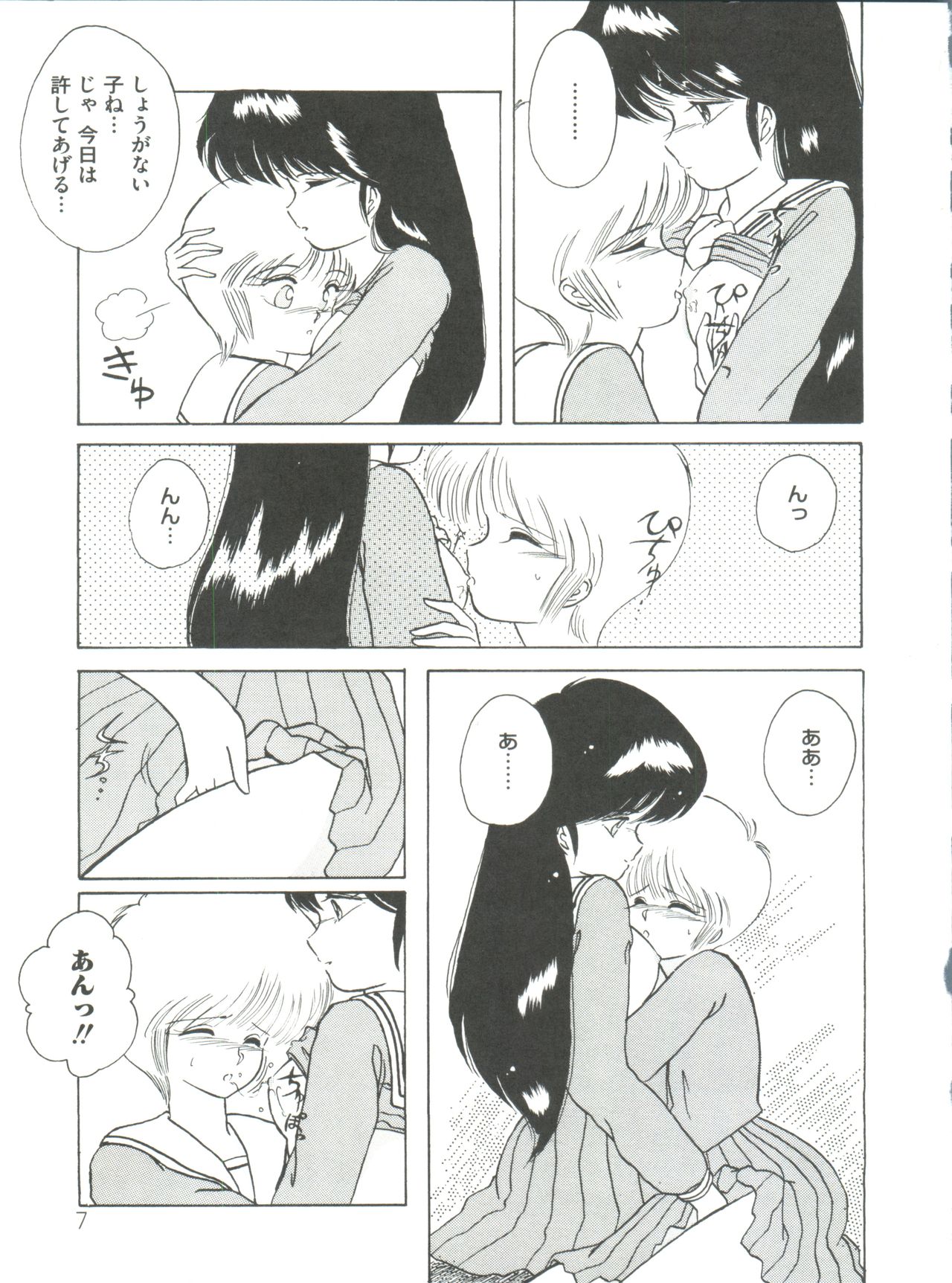 Loli Classics page 12 full