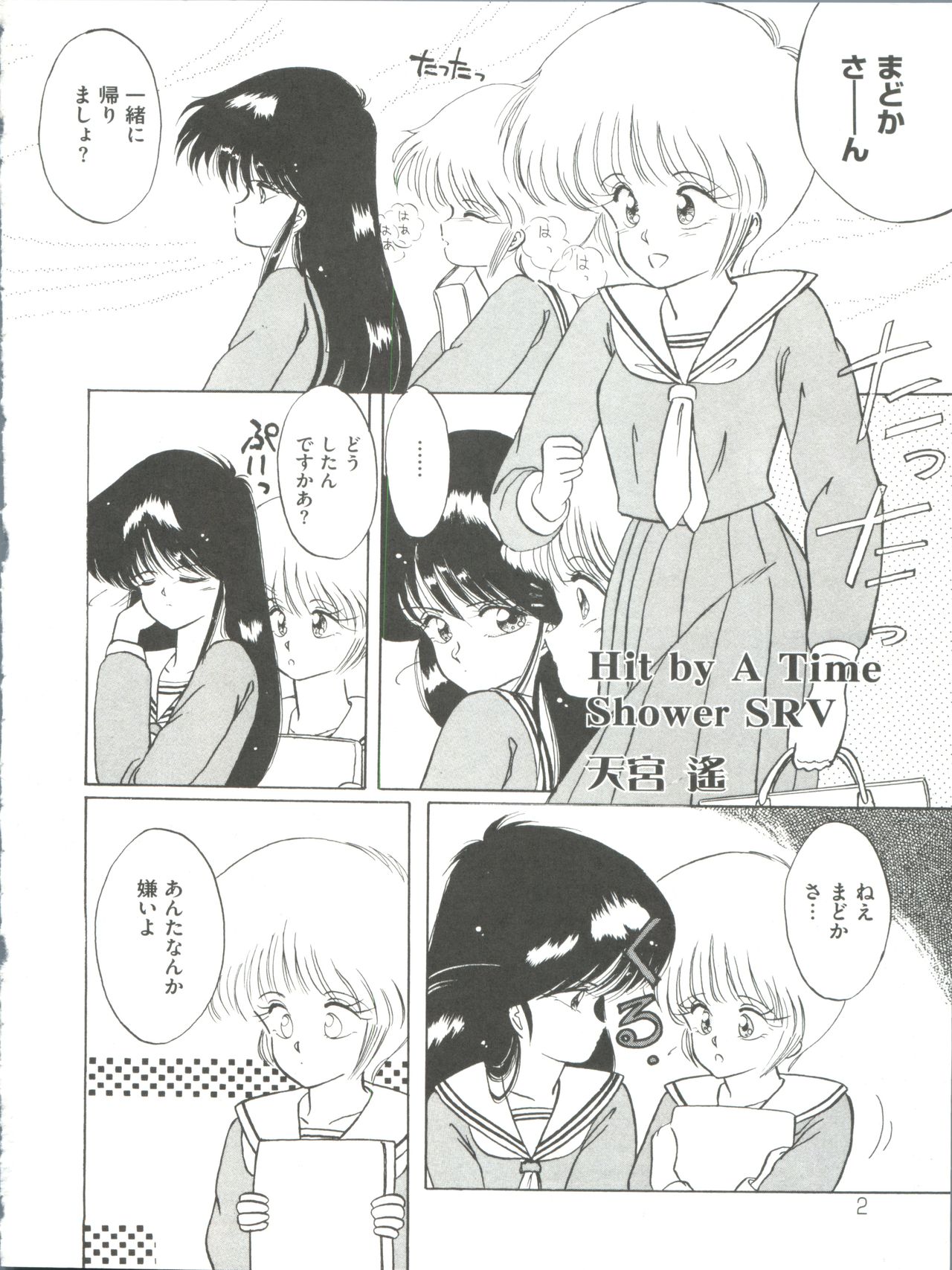 Loli Classics page 7 full