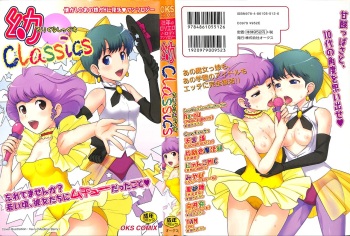 [Anthology] Loli Classics (Various) cover