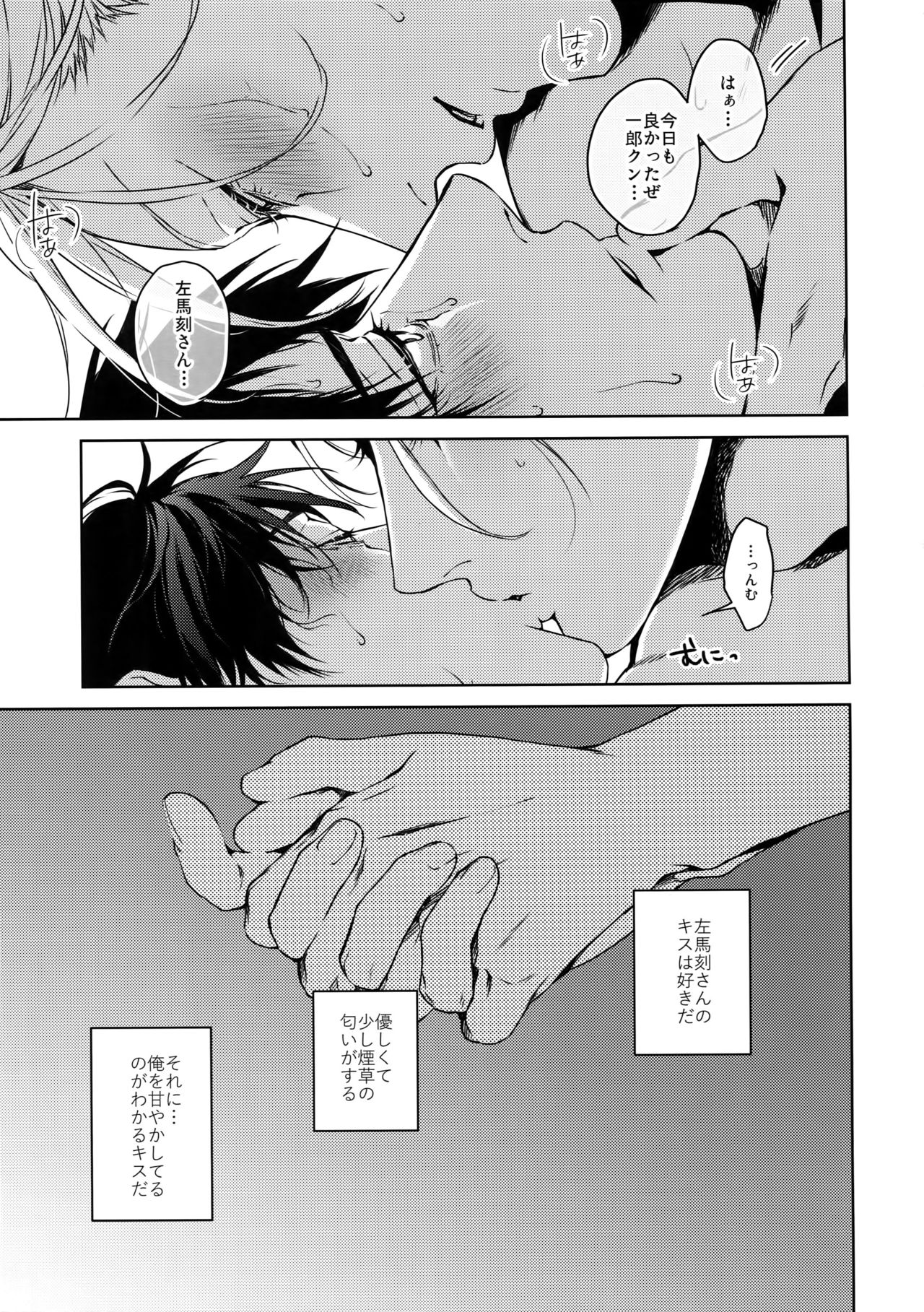Gekokujou page 12 full