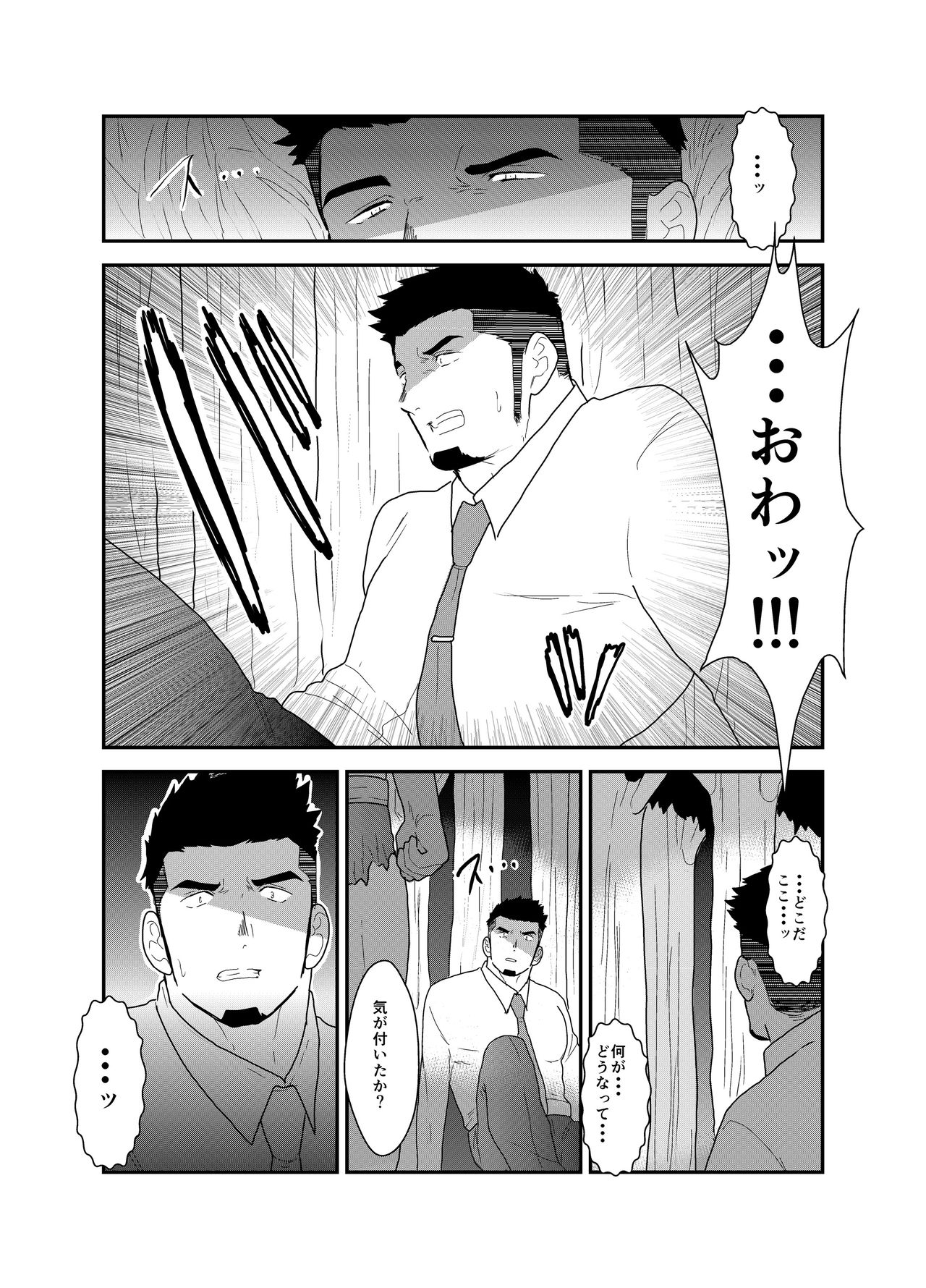 Tensei Shitara Gay-Muke RPG no Sekai datta Ken ni Tsuite page 8 full