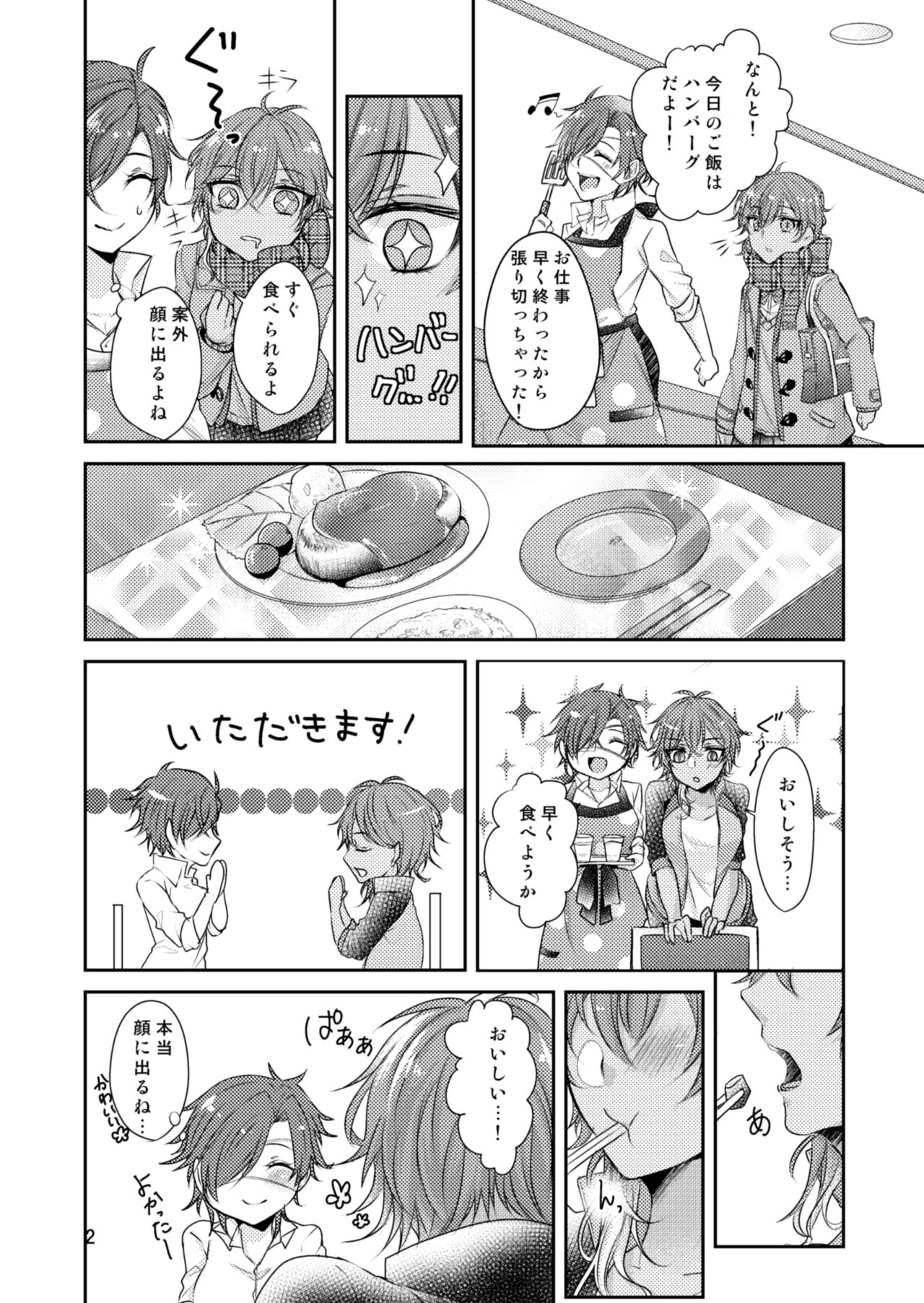 Suite Happiness page 3 full