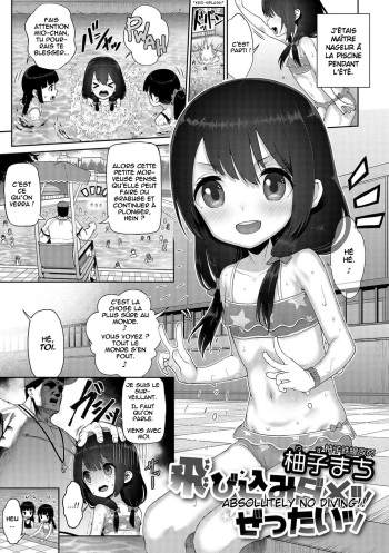 [Yuzu Machi] Tobikomi Dame Zzettai | Absolutely No Diving! (Digital Puni Pedo! Vol. 07) [French] cover