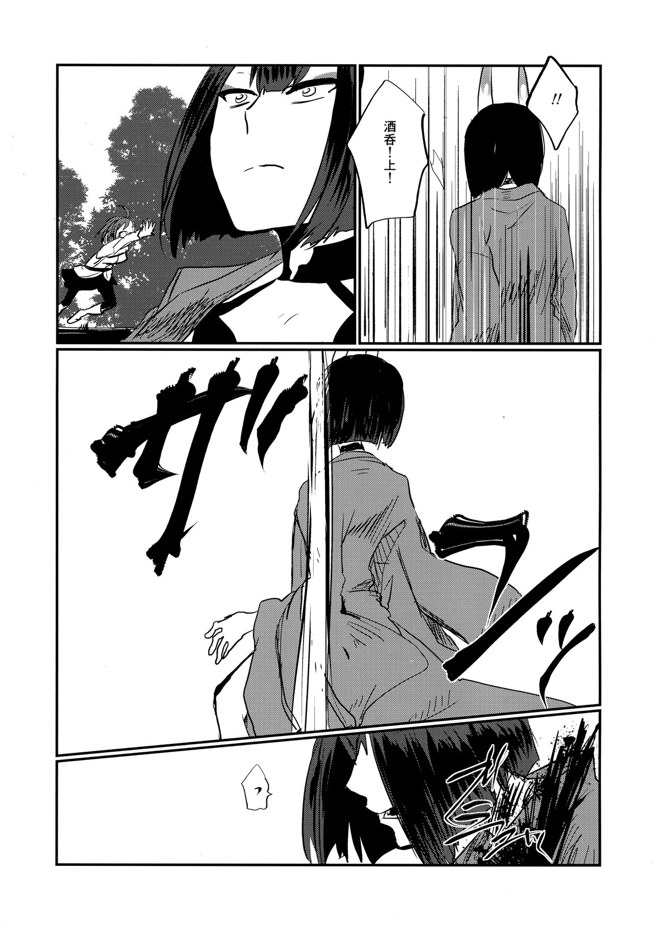 Onaka ga Sukimashita page 12 full