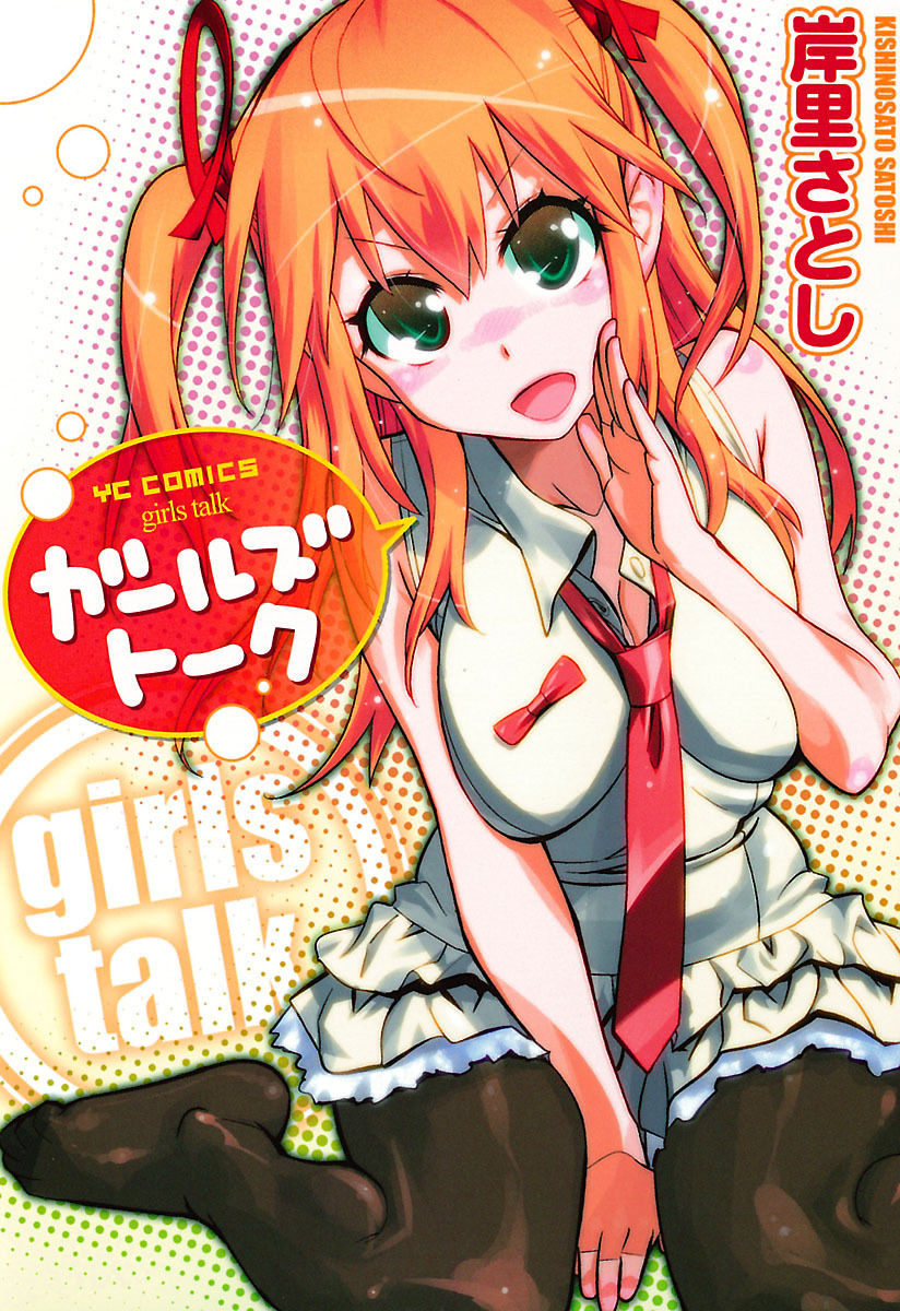 Girls Talk page 1 full