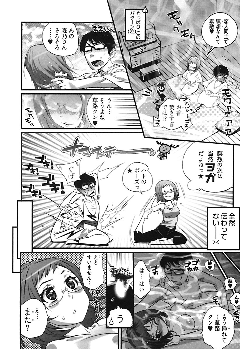 Girls Talk page 12 full