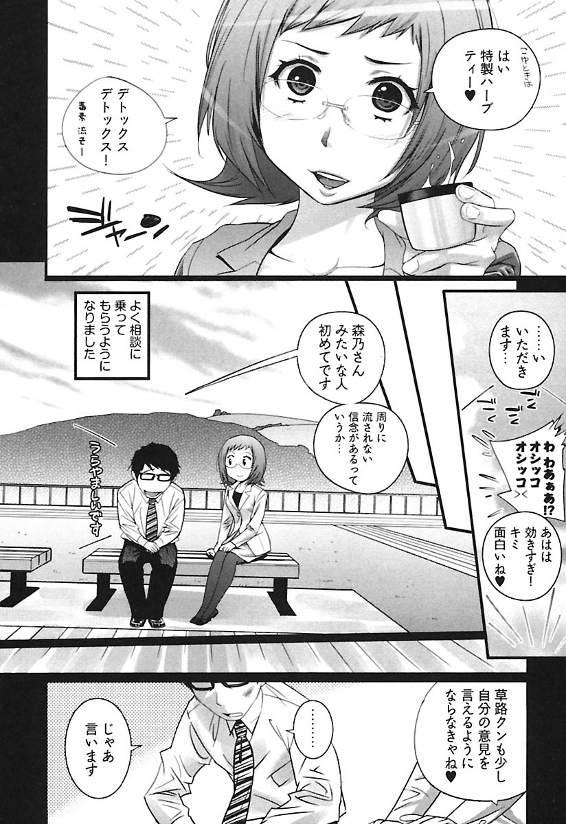Girls Talk page 9 full