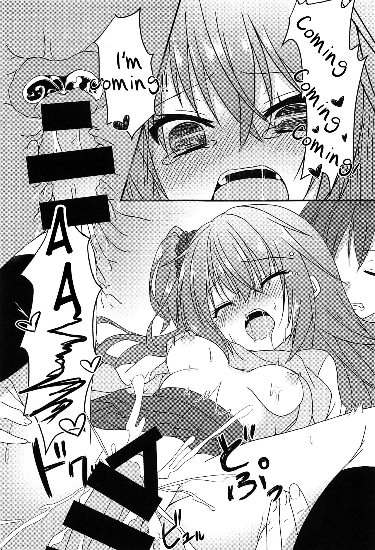Meguru to Otomari no Renshuu Suru Hon page 12 full