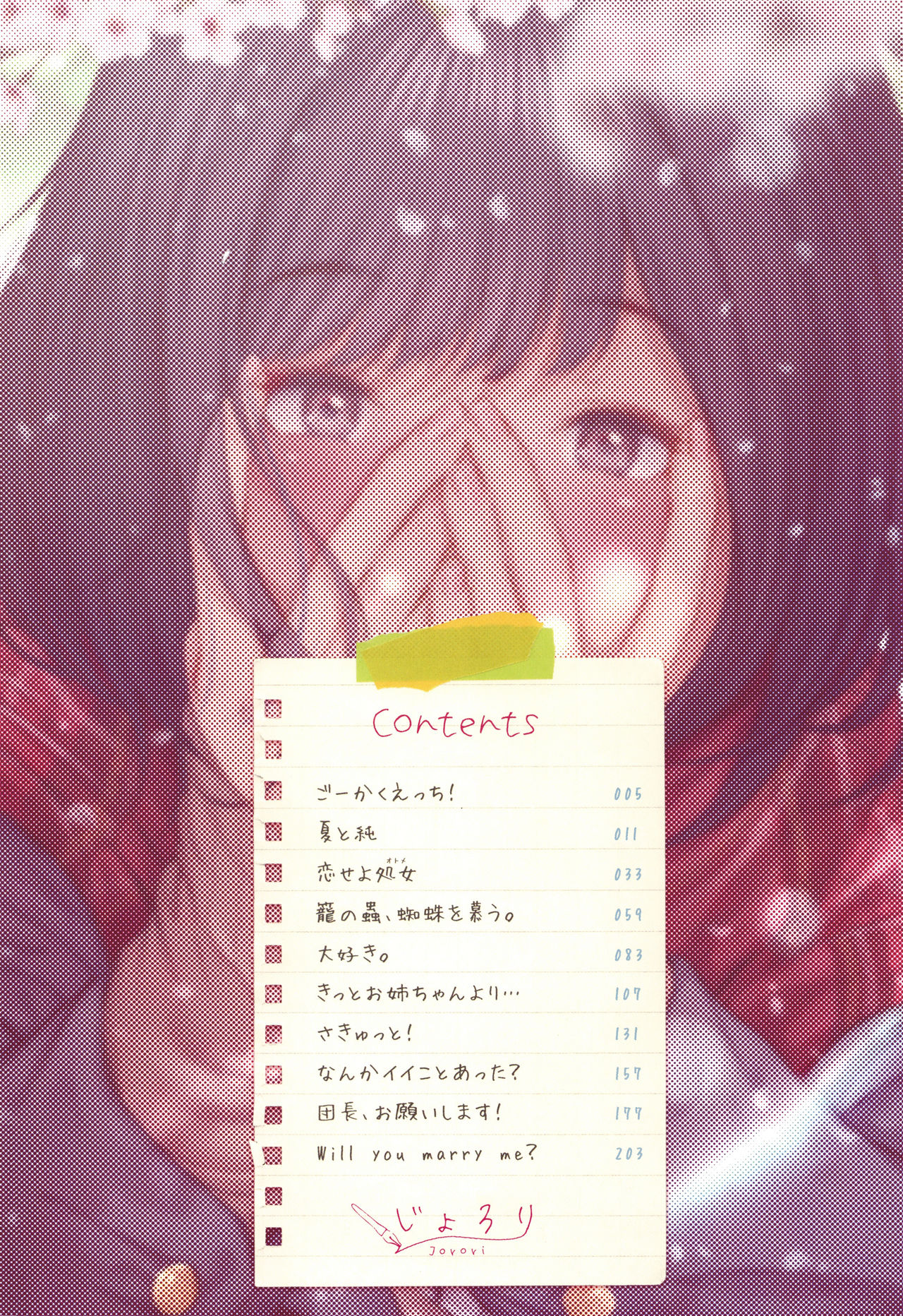 "Kimi ga Suki." page 5 full