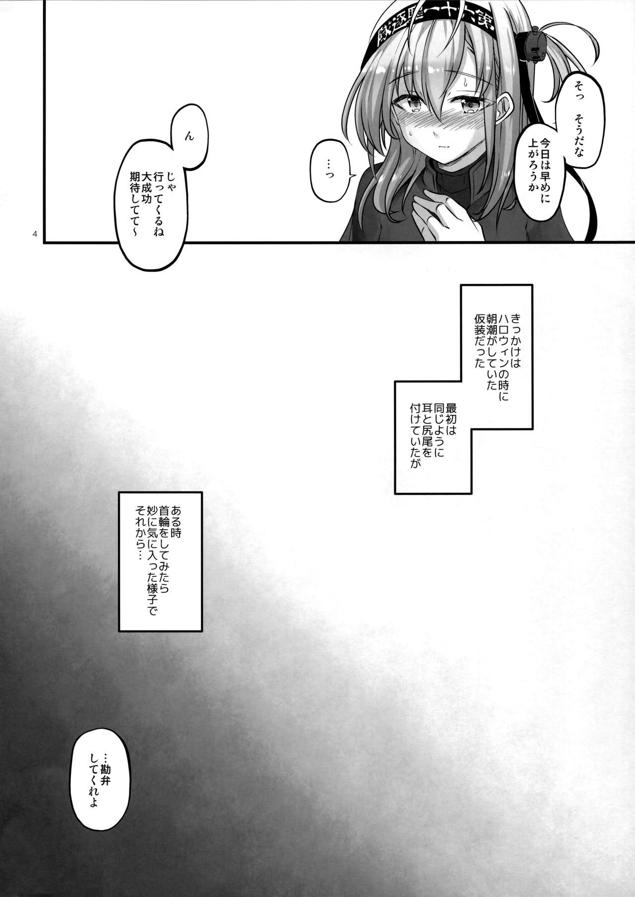 Invisible Moon page 3 full
