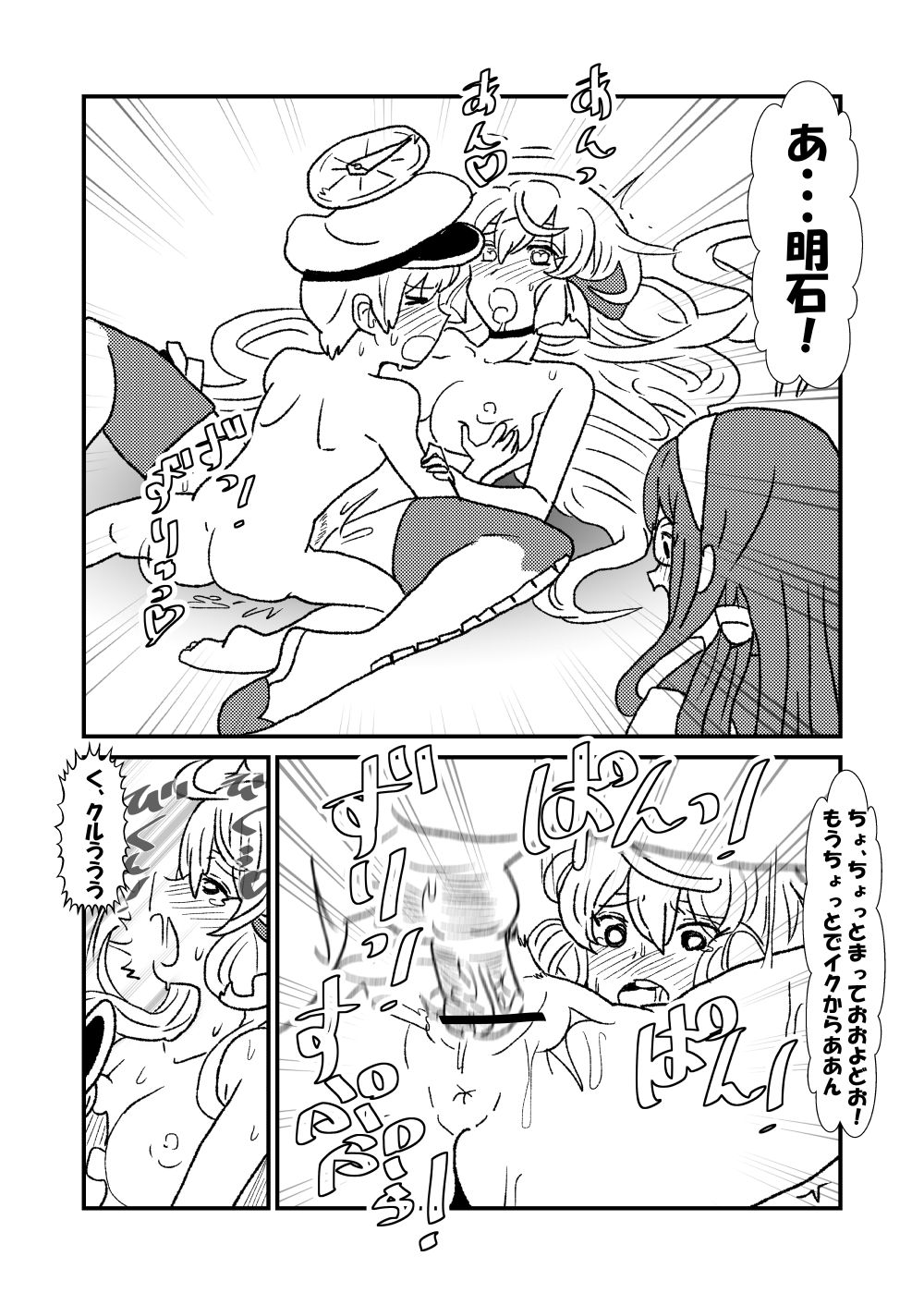 Ze~ttai? Teitoku to Rashinban Chinjufu page 12 full