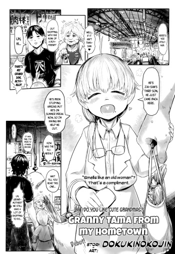 [Dokukinokojin] Furusato no Tama-baasama | Granny Tama from my Hometown (Towako 4) [English] {CapableScoutMan & bigk40k} [Digital] cover