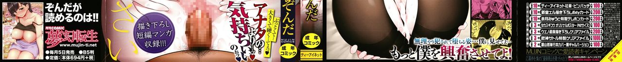 KOU-KAN page 2 full