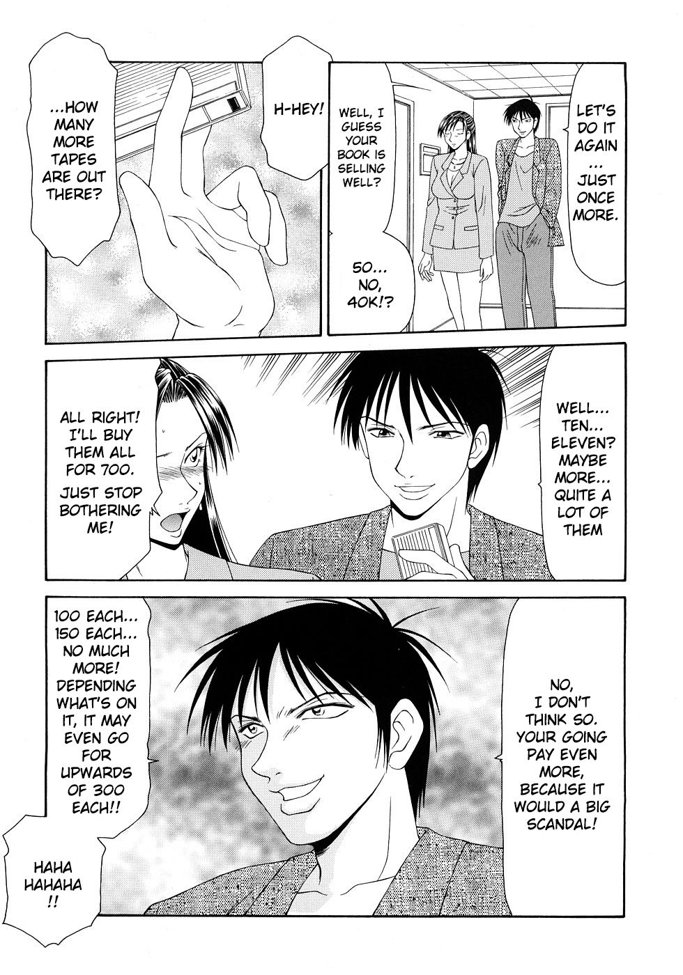 Caster Ayako Kanzenban page 11 full