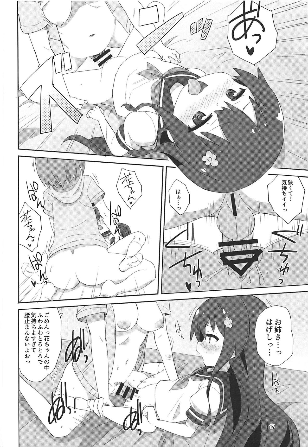 Watachin page 11 full