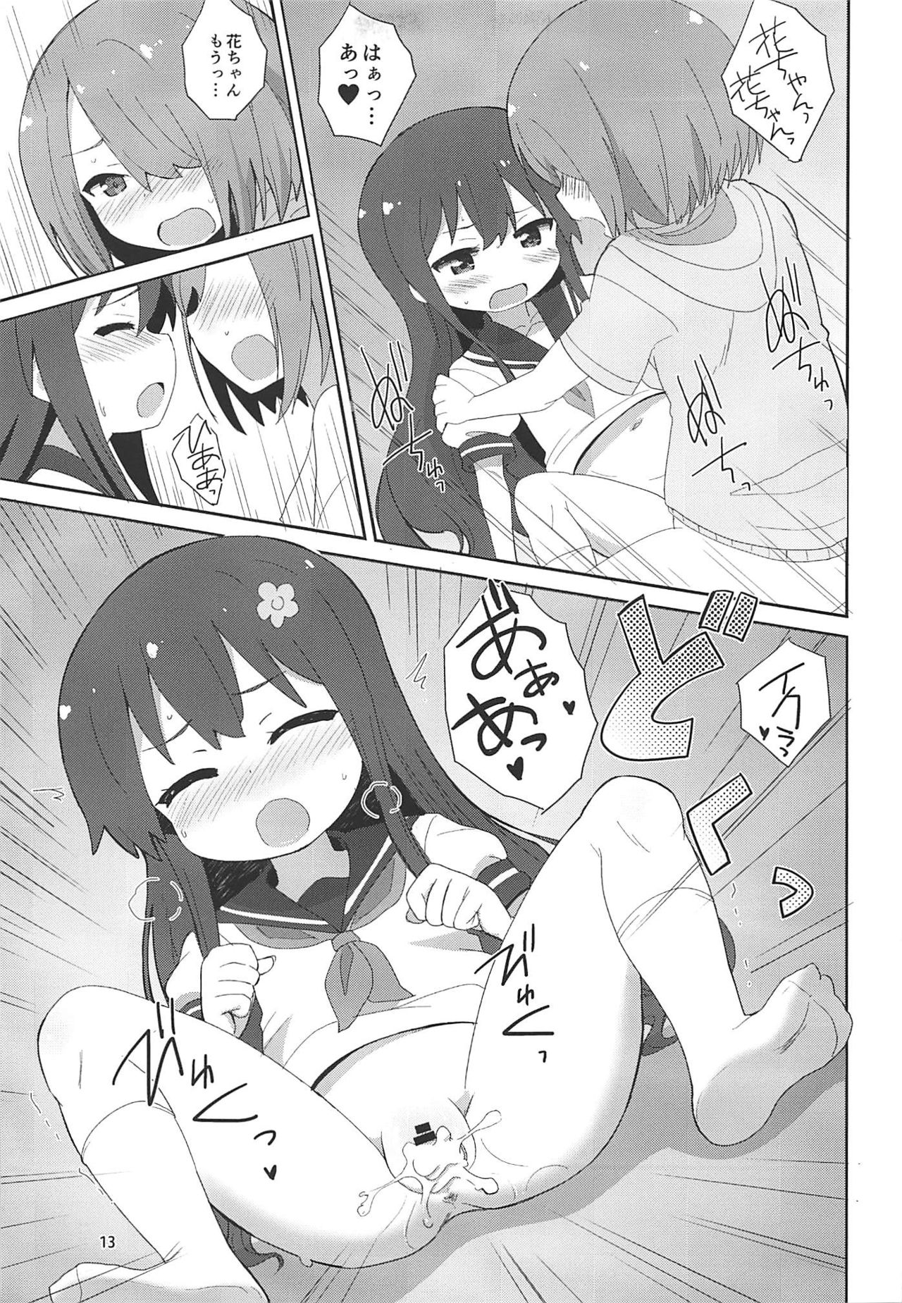 Watachin page 12 full
