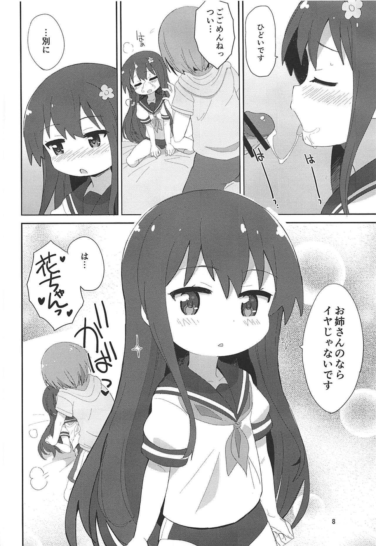 Watachin page 7 full