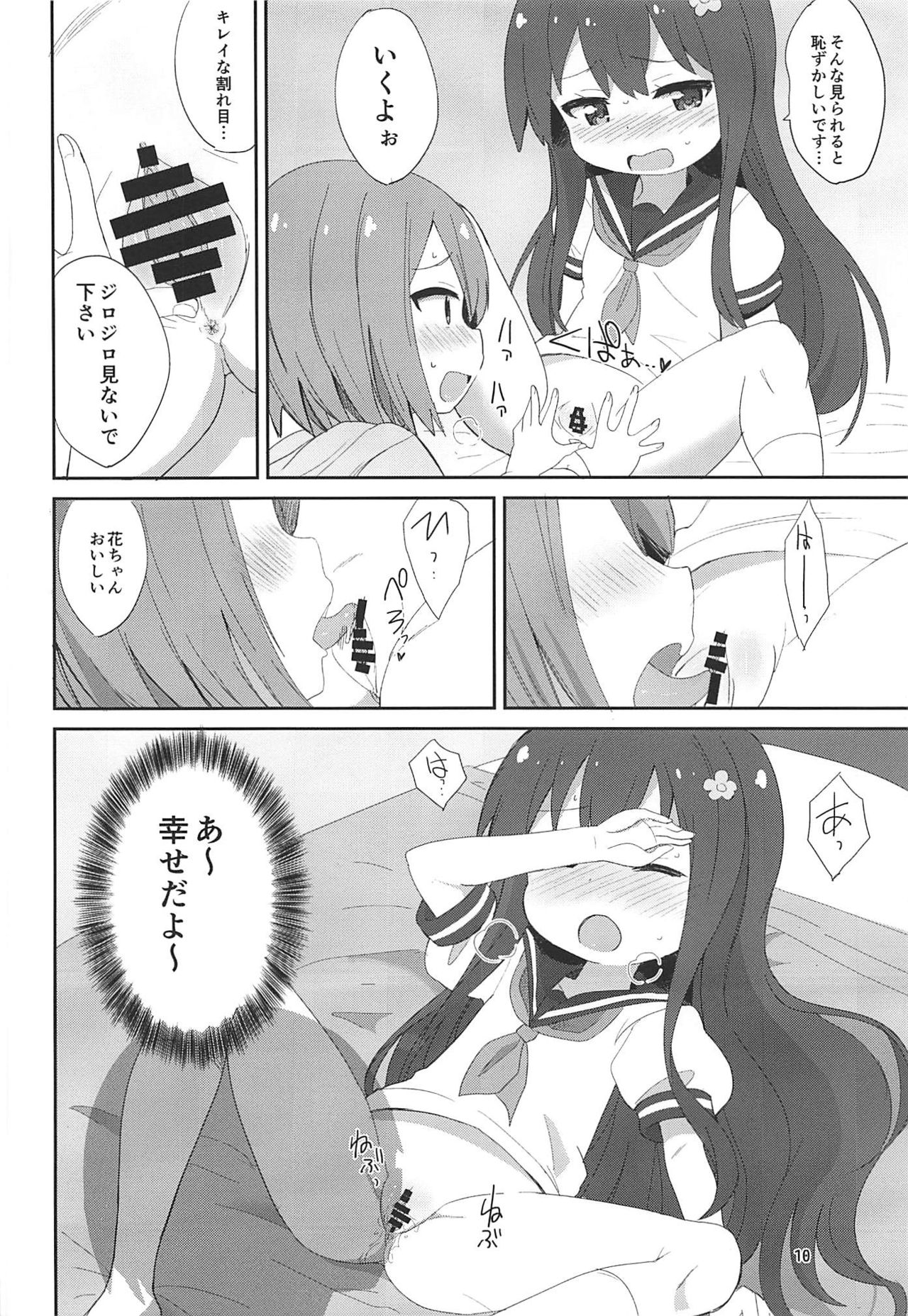 Watachin page 9 full