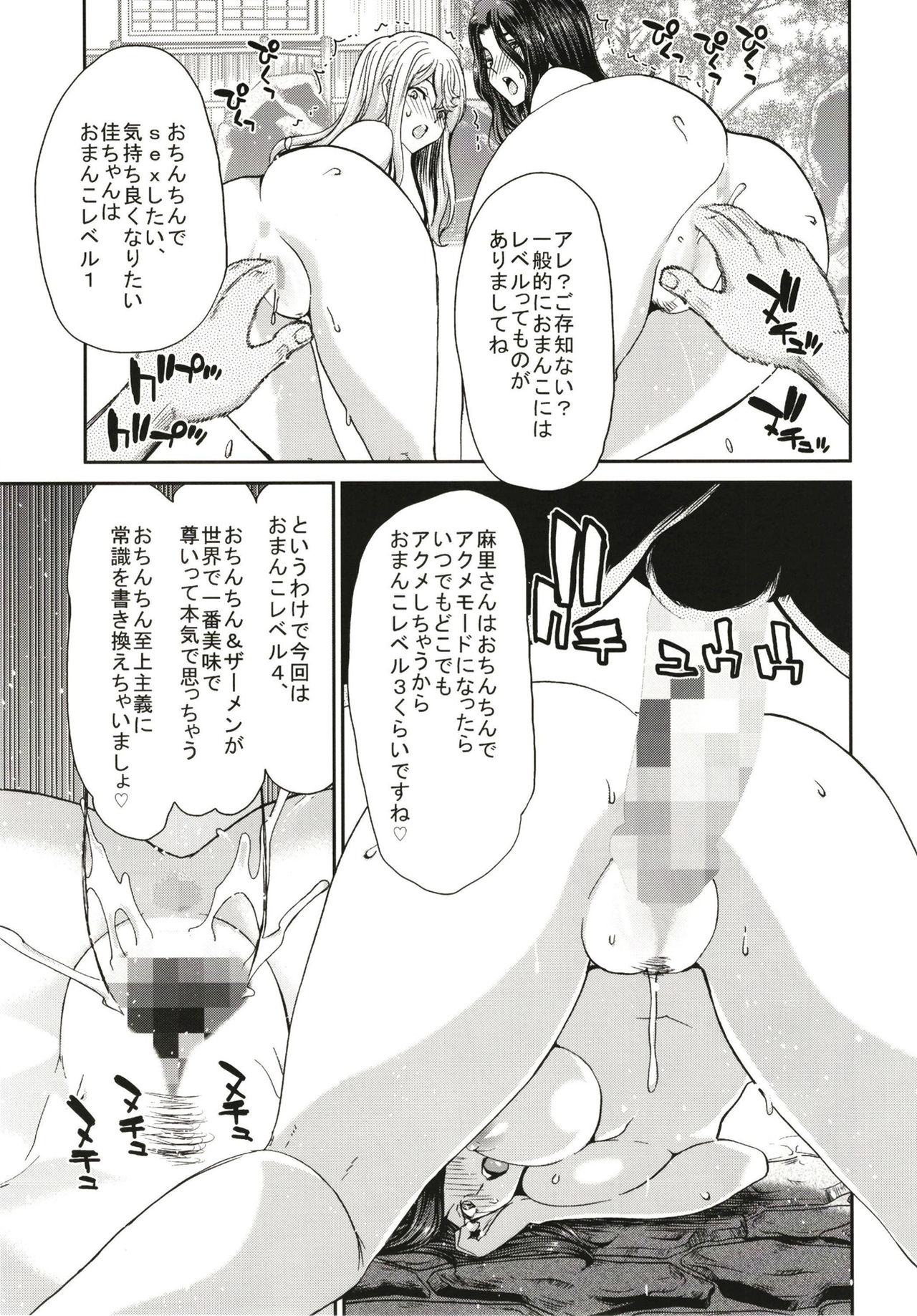 Ochinchin Rental ~Hitozuma Mari 32-sai~ epilogue page 11 full