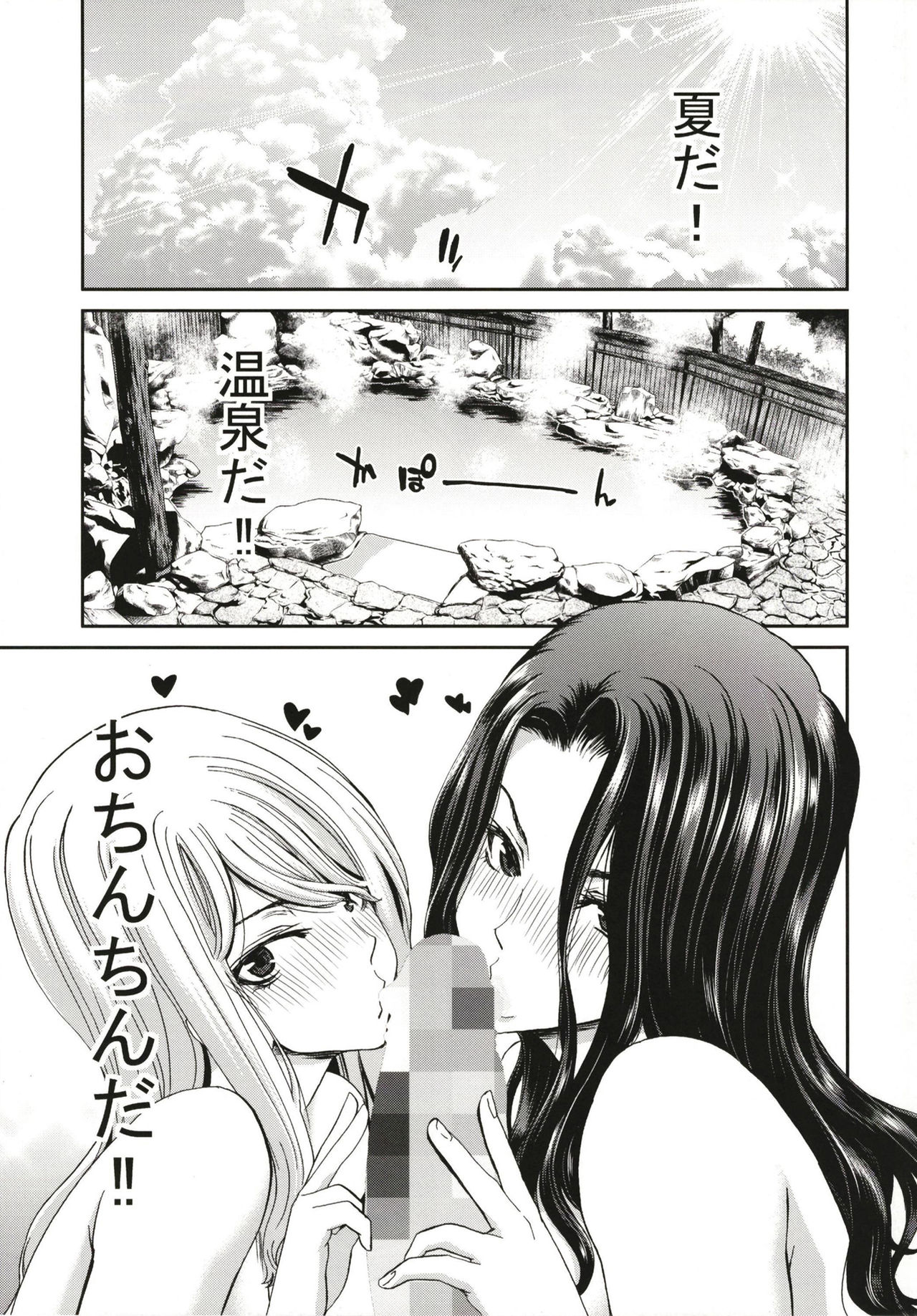 Ochinchin Rental ~Hitozuma Mari 32-sai~ epilogue page 5 full