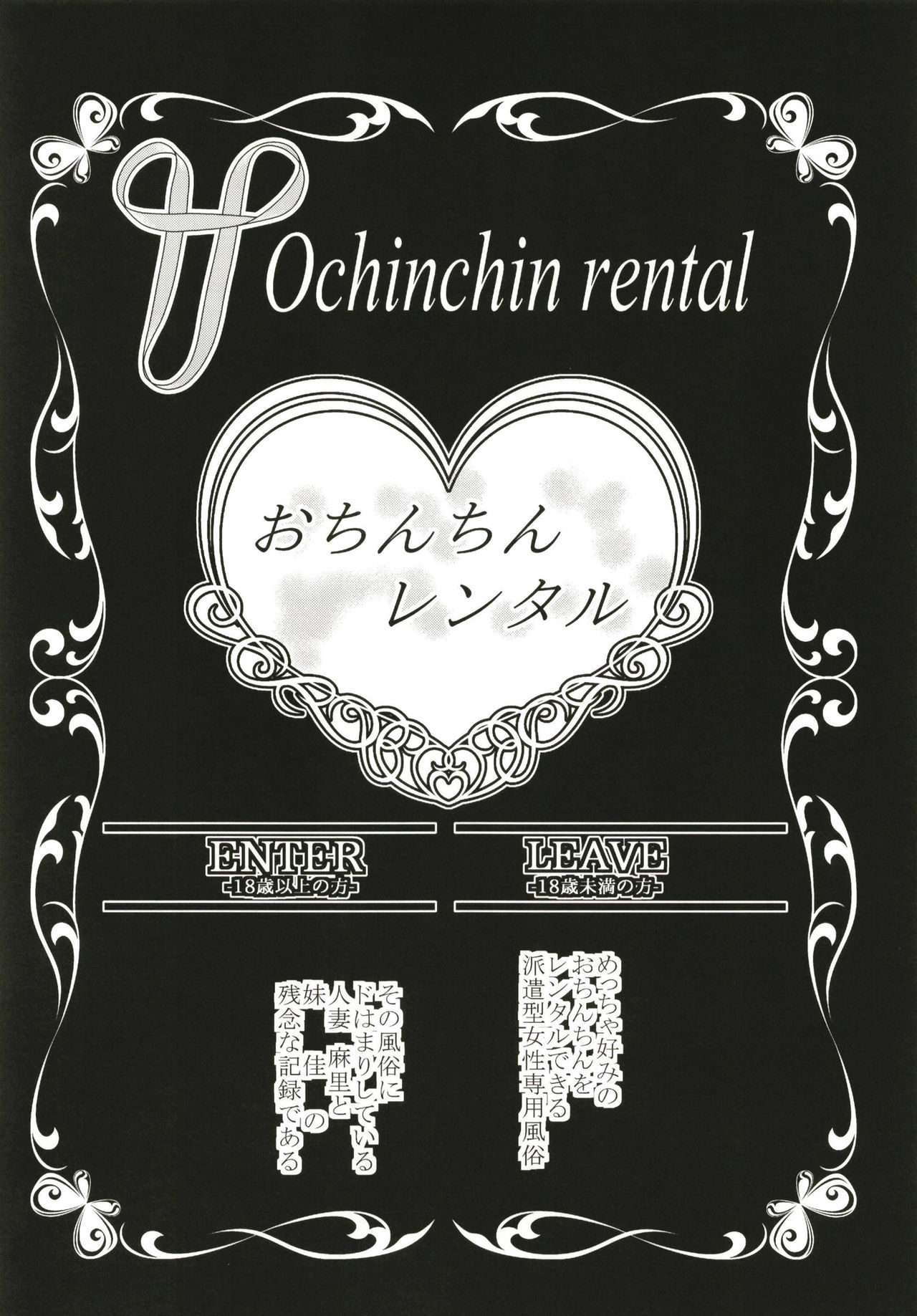 Ochinchin Rental ~Hitozuma Mari 32-sai~ epilogue page 6 full