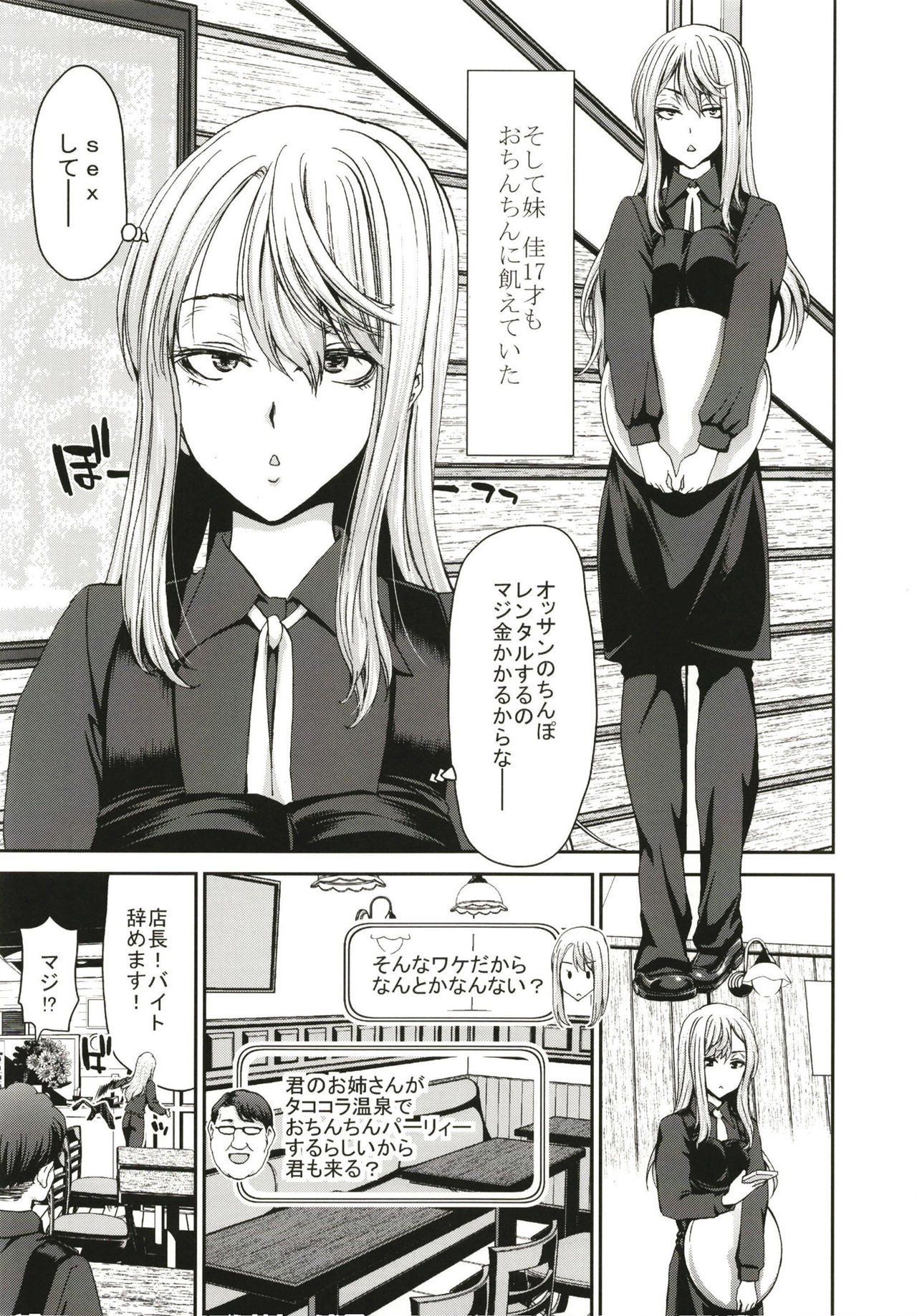 Ochinchin Rental ~Hitozuma Mari 32-sai~ epilogue page 8 full