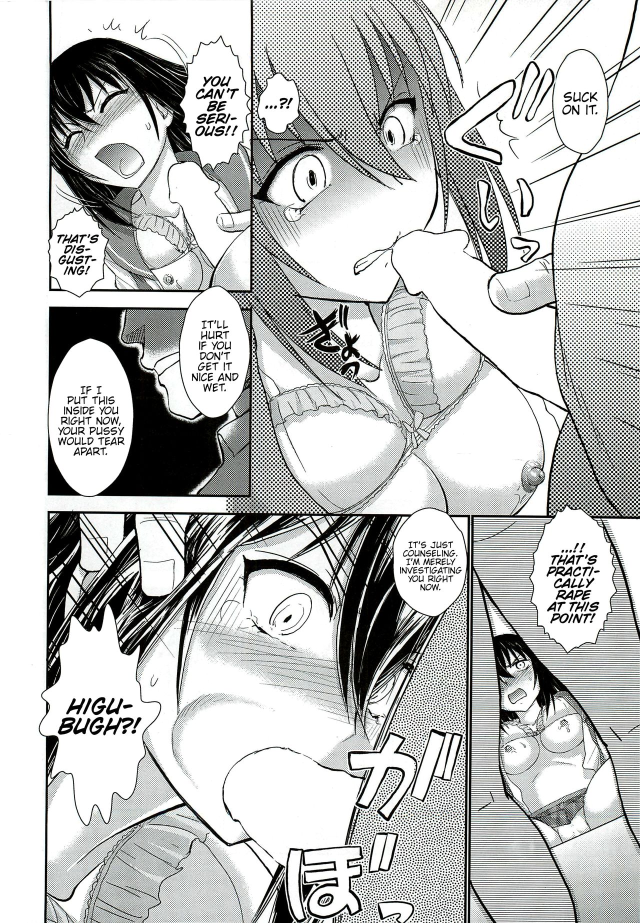 Yukina Seido Shidou Sareru no Ken page 11 full
