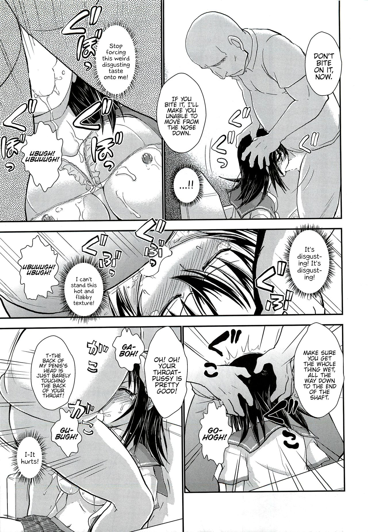 Yukina Seido Shidou Sareru no Ken page 12 full
