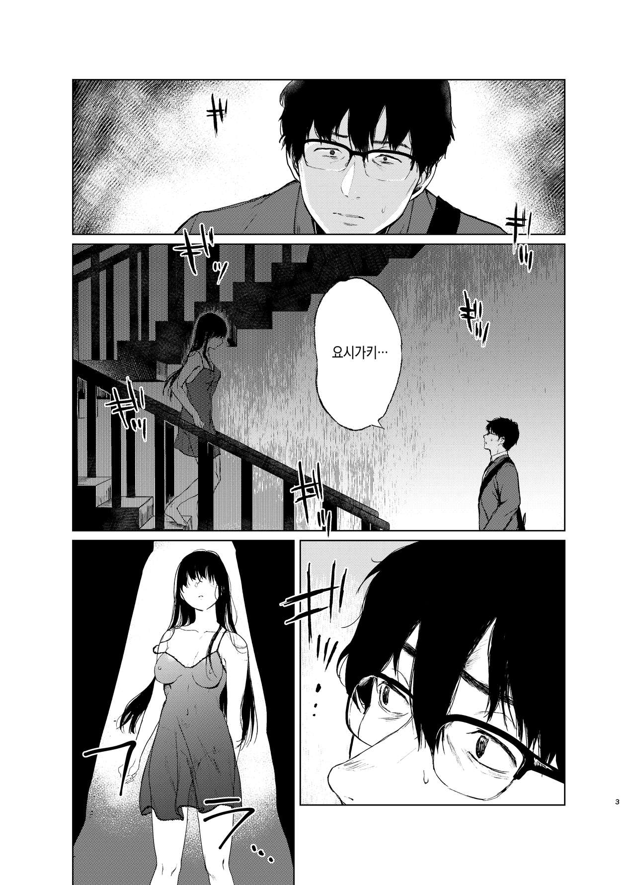 Sokubakuai 2 ~Houkago, Kyoushitsu de, Muboubi na Yuutousei o, Muriyari Okasu~ | 속박애 2 방과후, 교실에서, 무방비한 우등생을 억지로 범한다 page 2 full