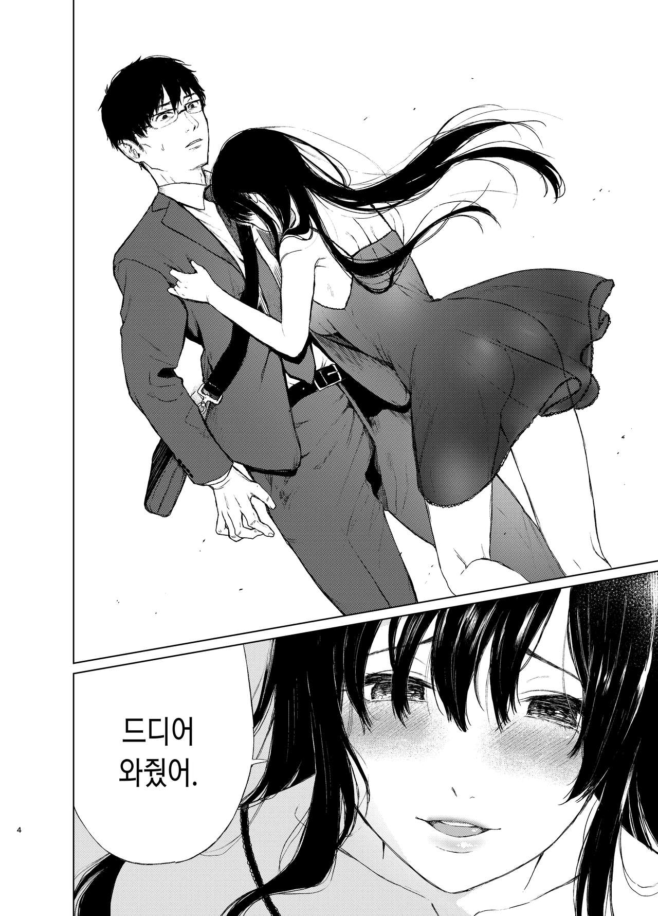 Sokubakuai 2 ~Houkago, Kyoushitsu de, Muboubi na Yuutousei o, Muriyari Okasu~ | 속박애 2 방과후, 교실에서, 무방비한 우등생을 억지로 범한다 page 3 full