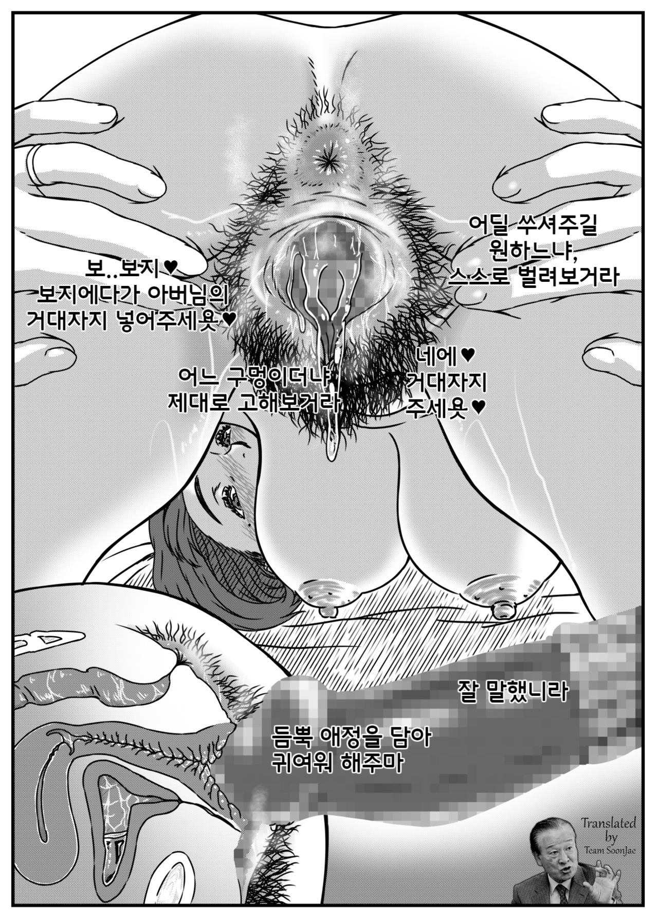 Kanzaki Noriko wa Sakaraenai 2 | 칸자키 노리코는 거스를 수 없어 2 page 7 full
