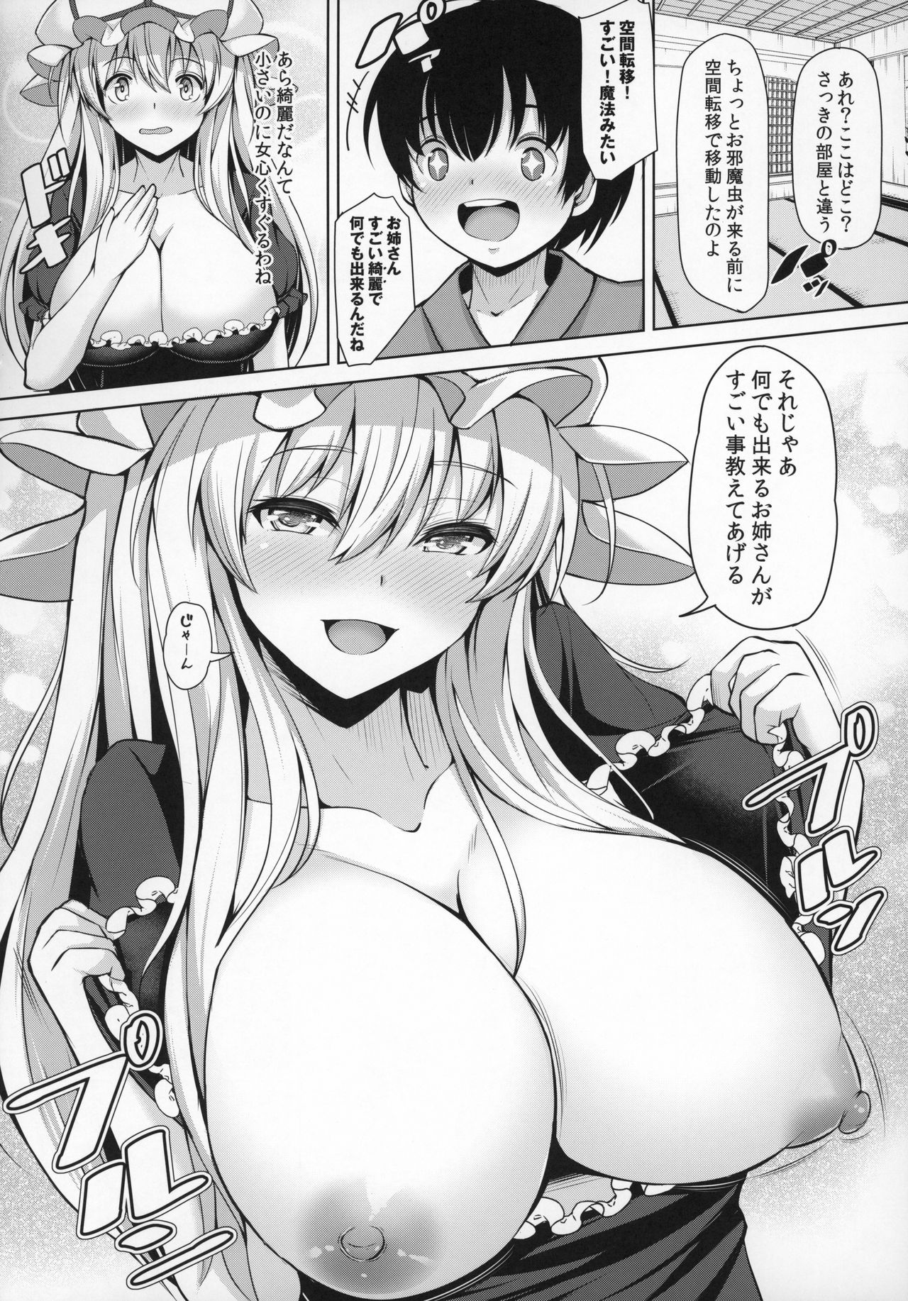 Yukari Onee-san no Tsumamigui page 5 full