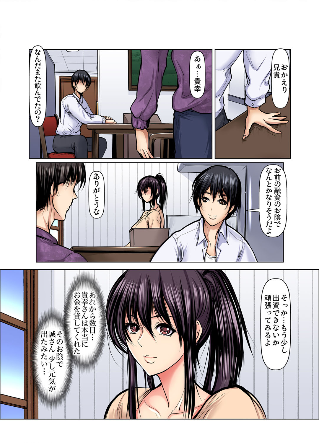 Gaticomi Vol. 103 page 12 full