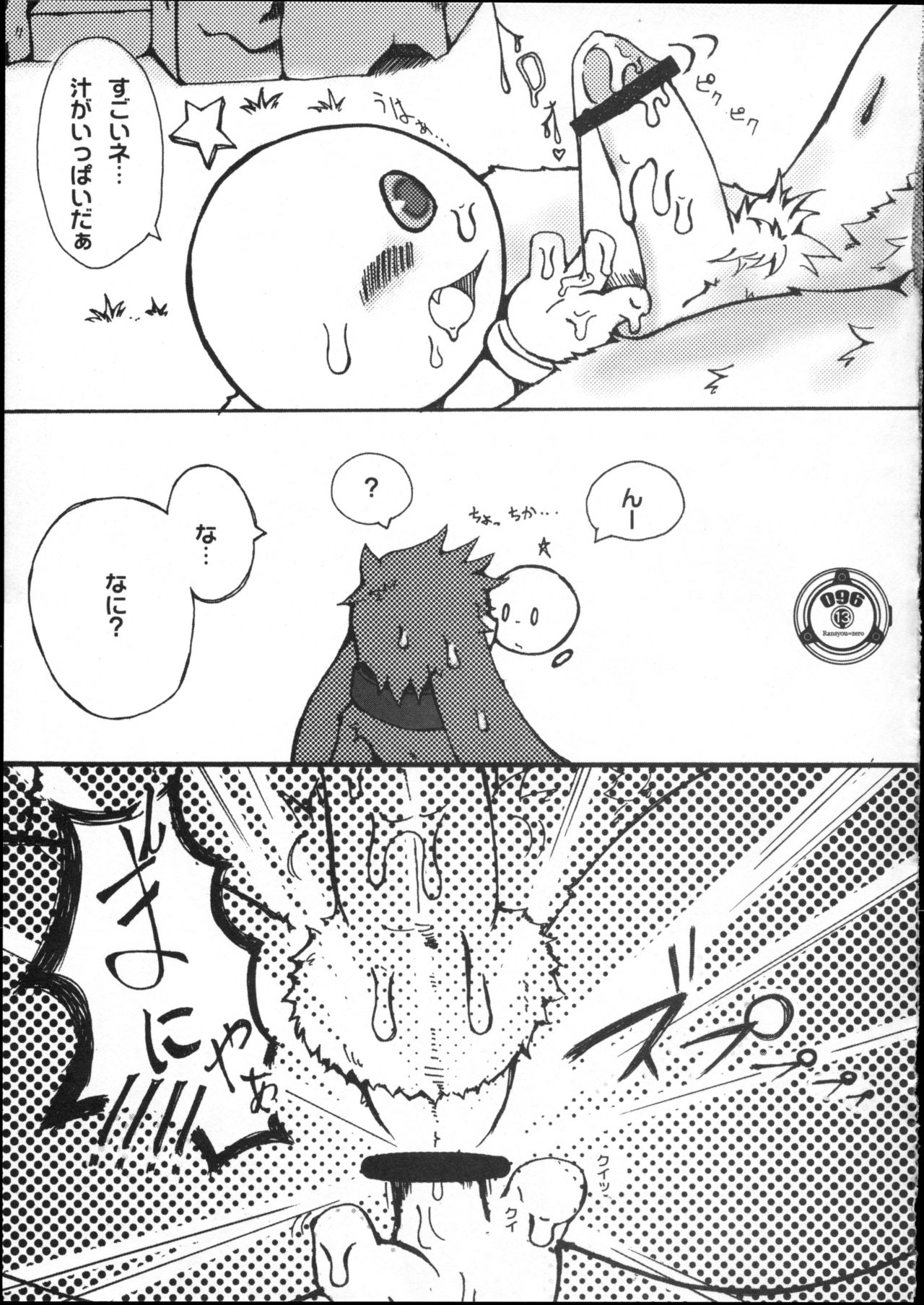 a bleak loneliness page 12 full