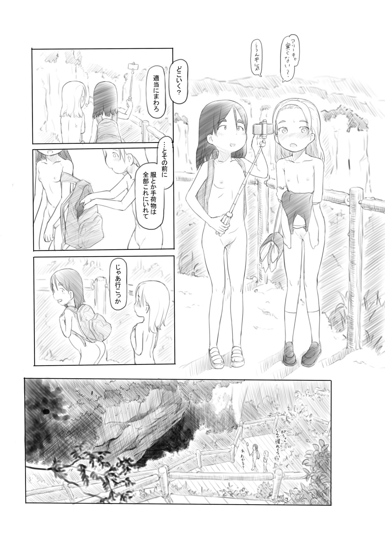 Ali-channel 2 Hikyou Roshutsu Mesugaki Bitch Kyoudou Haishin page 11 full