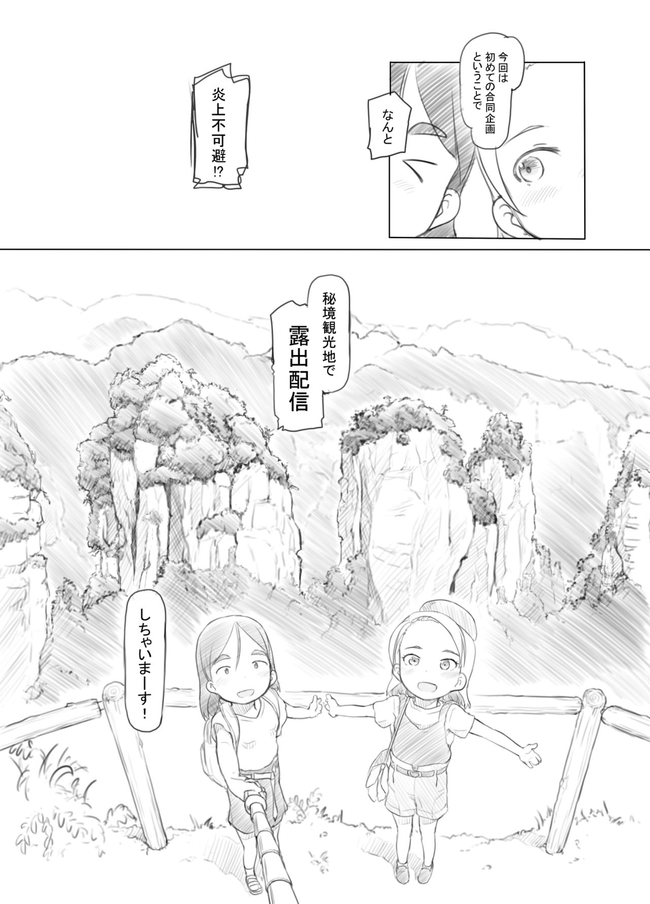 Ali-channel 2 Hikyou Roshutsu Mesugaki Bitch Kyoudou Haishin page 6 full