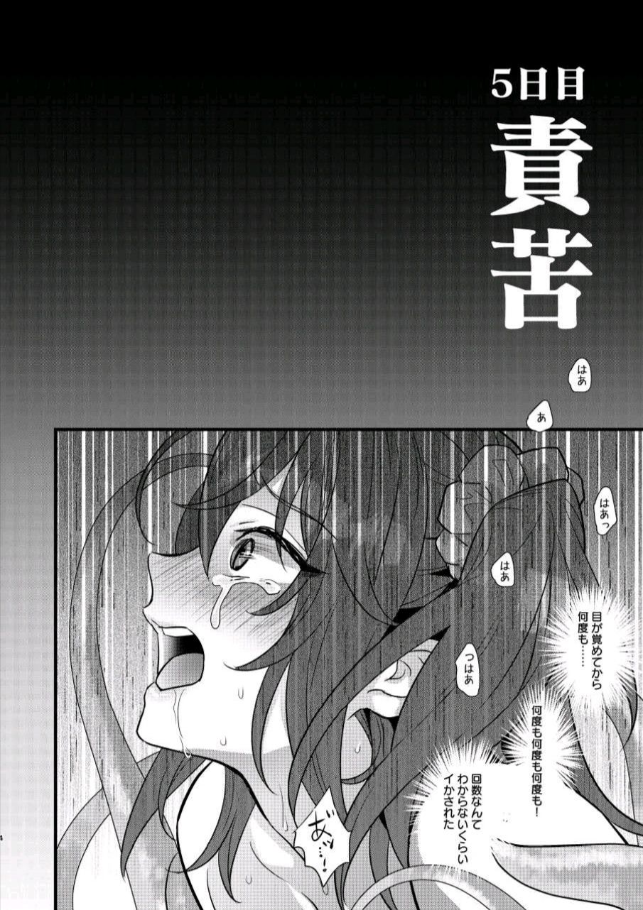 Ryoujoku 3~Kairaku Choukyou~ page 3 full