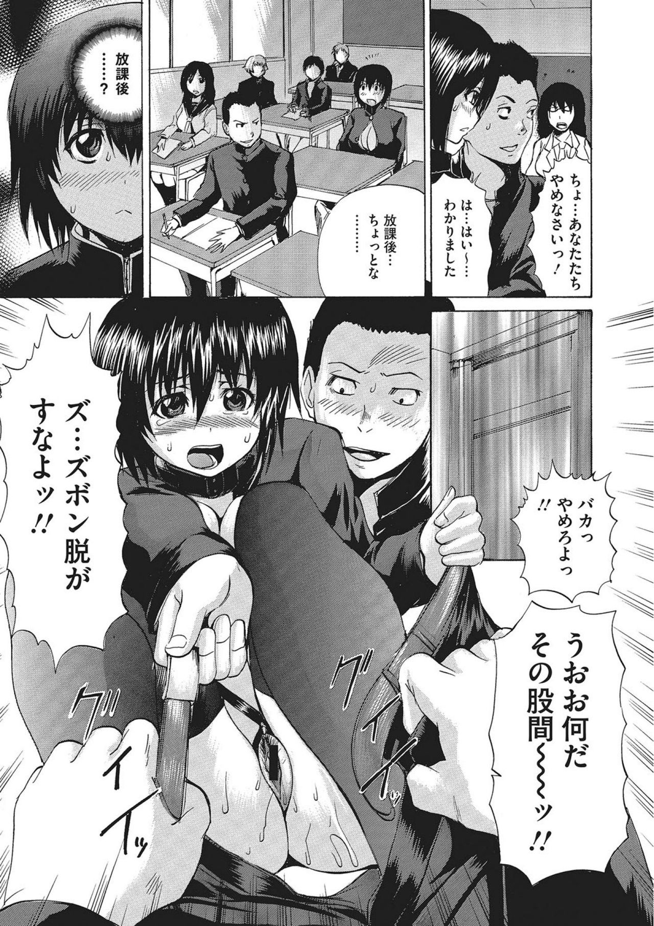 Nyotaika Nikuochi page 10 full