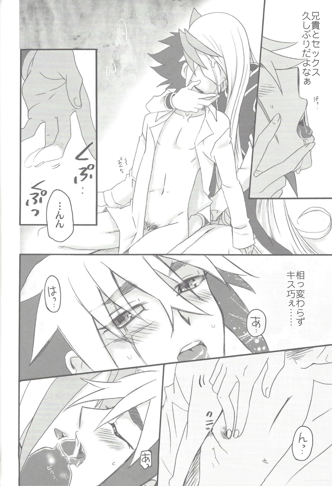 Anata to Waltz page 11 full
