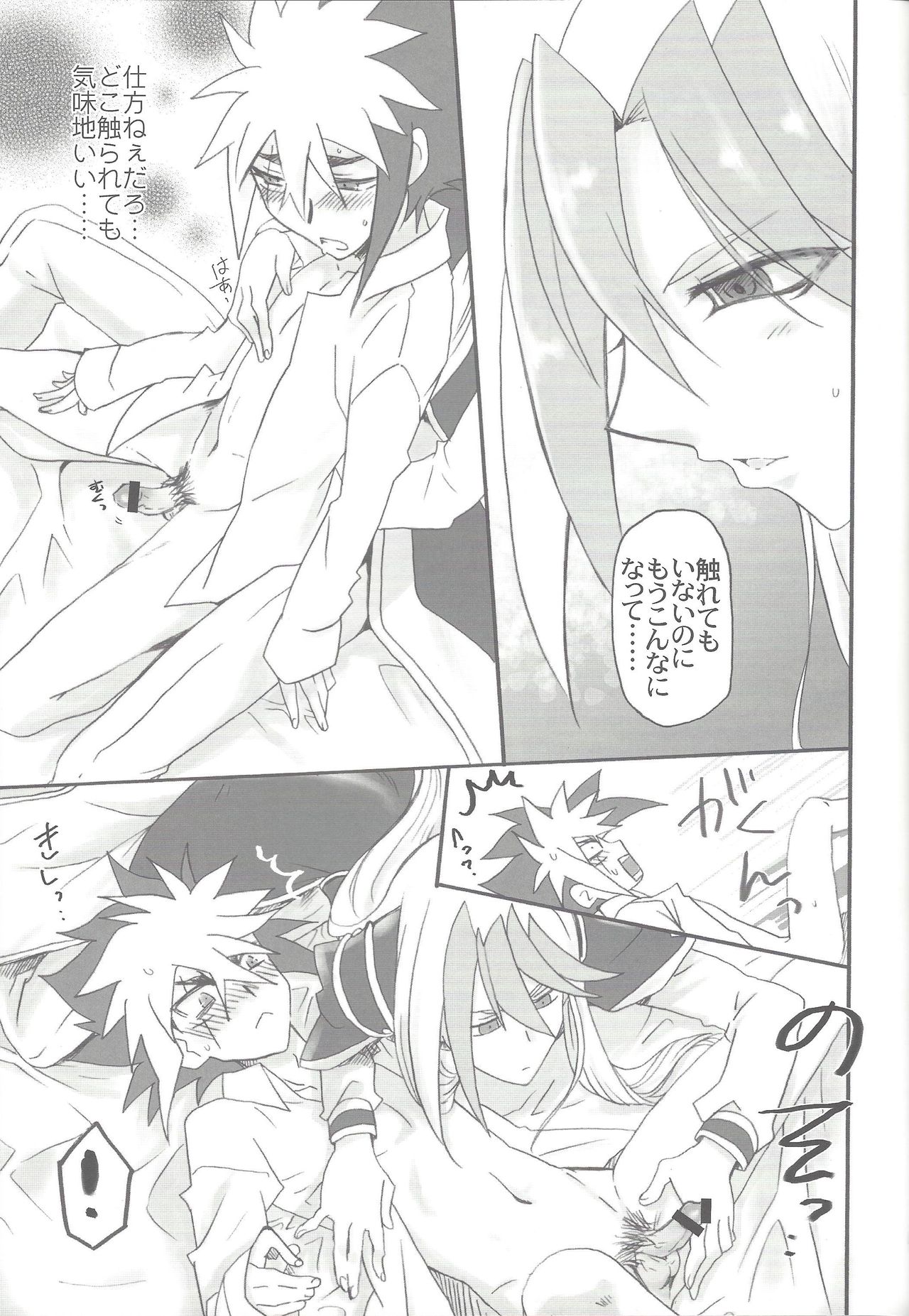 Anata to Waltz page 12 full