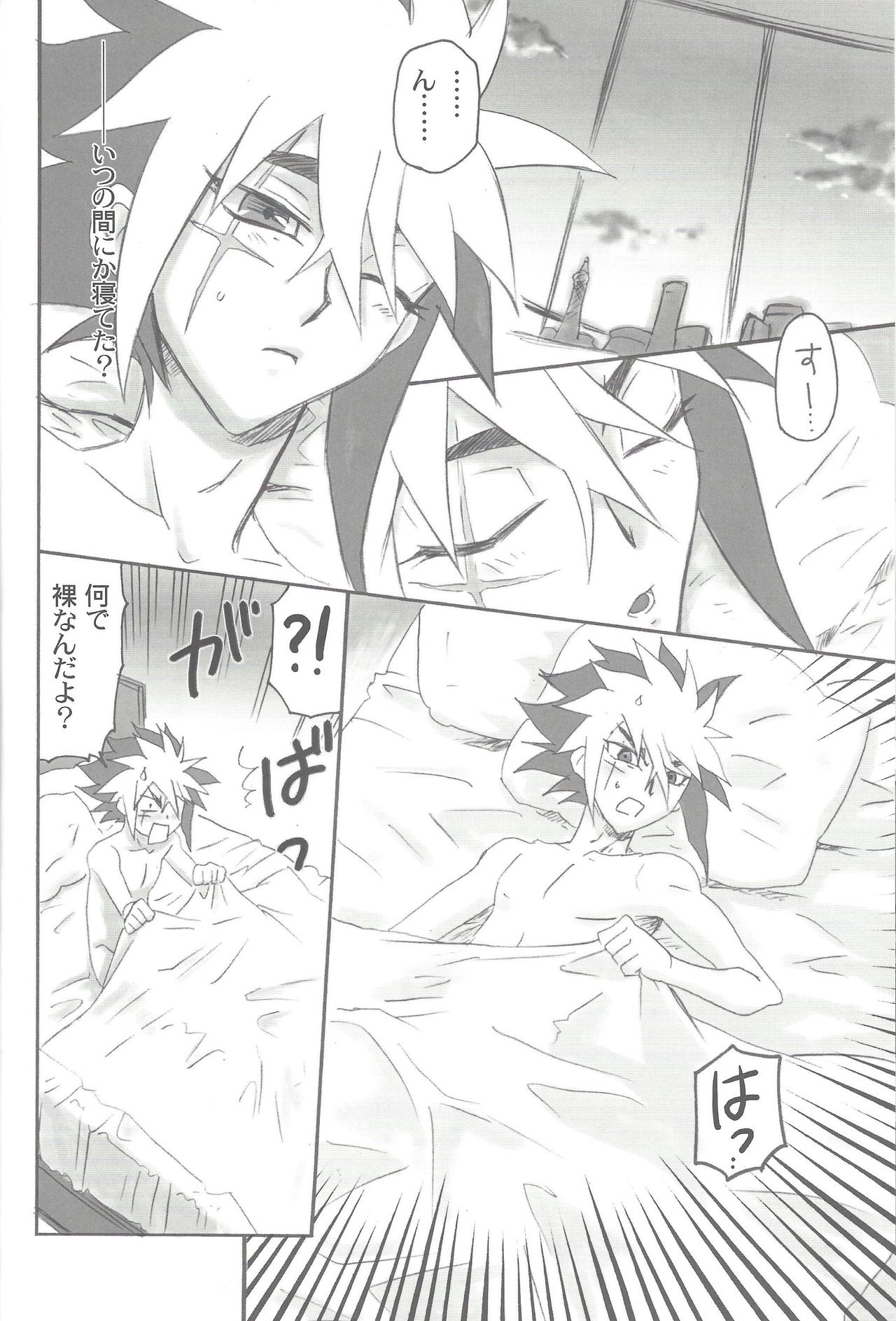 Anata to Waltz page 5 full