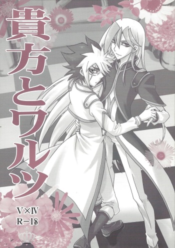 (CCTokyo129) [Mijinko Paradise (Azuma Juuji)] Anata to Waltz (Yu-Gi-Oh! Zexal) cover