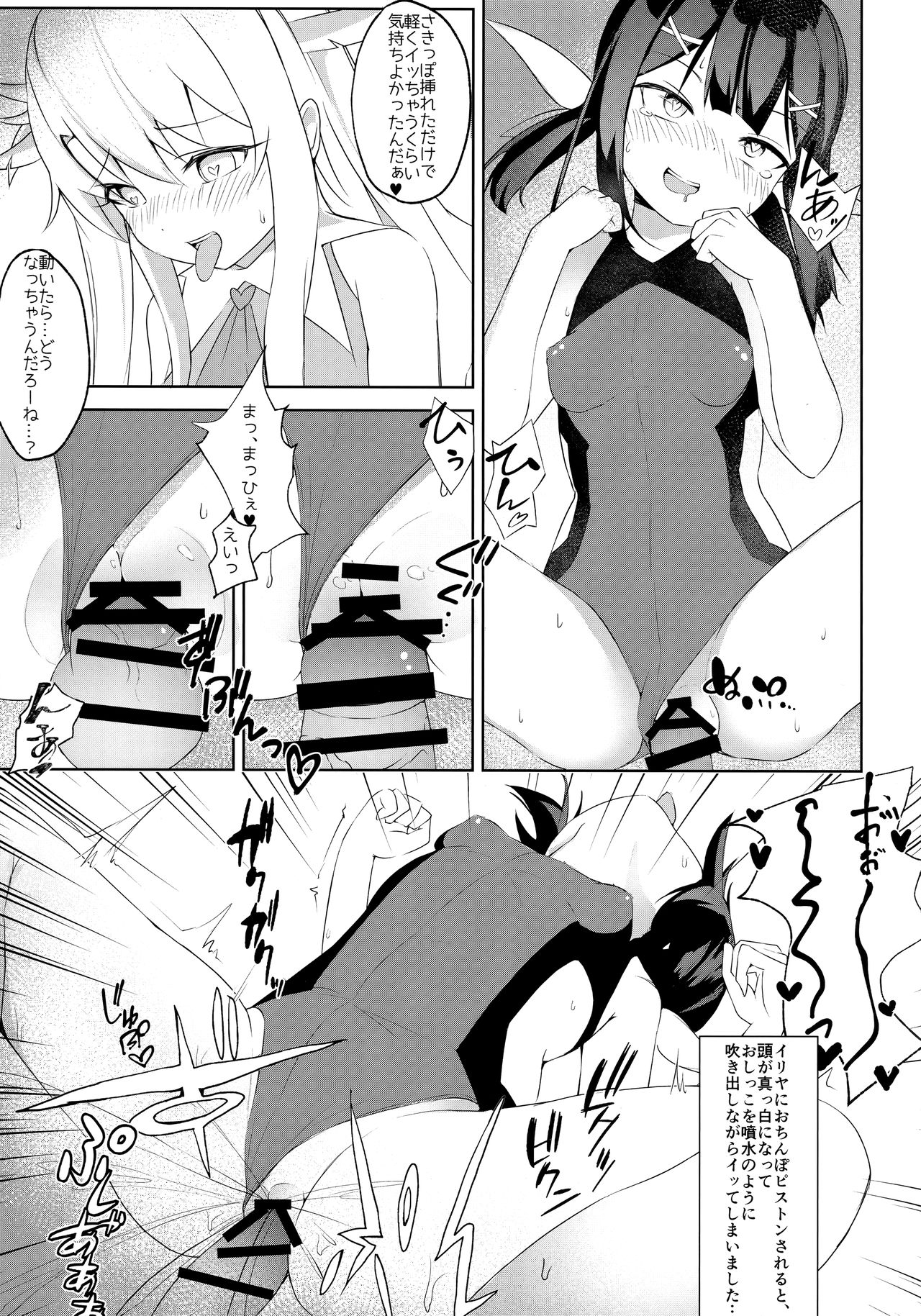 Futanarisma Phantasm page 10 full