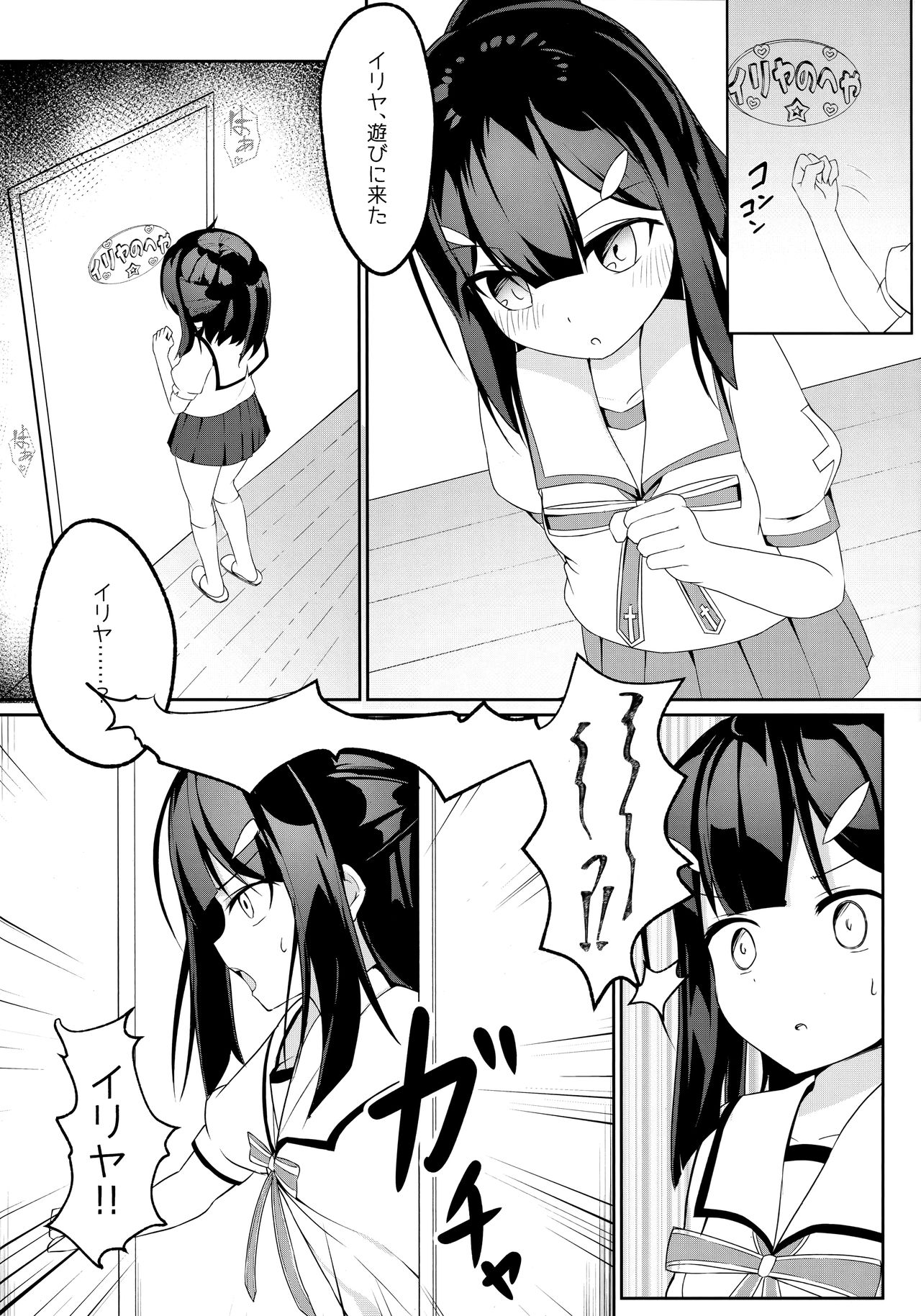 Futanarisma Phantasm page 3 full