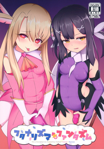 (C96) [Pantie Party Project (nanasumi)] Futanarisma Phantasm (Fate/Grand Order) cover